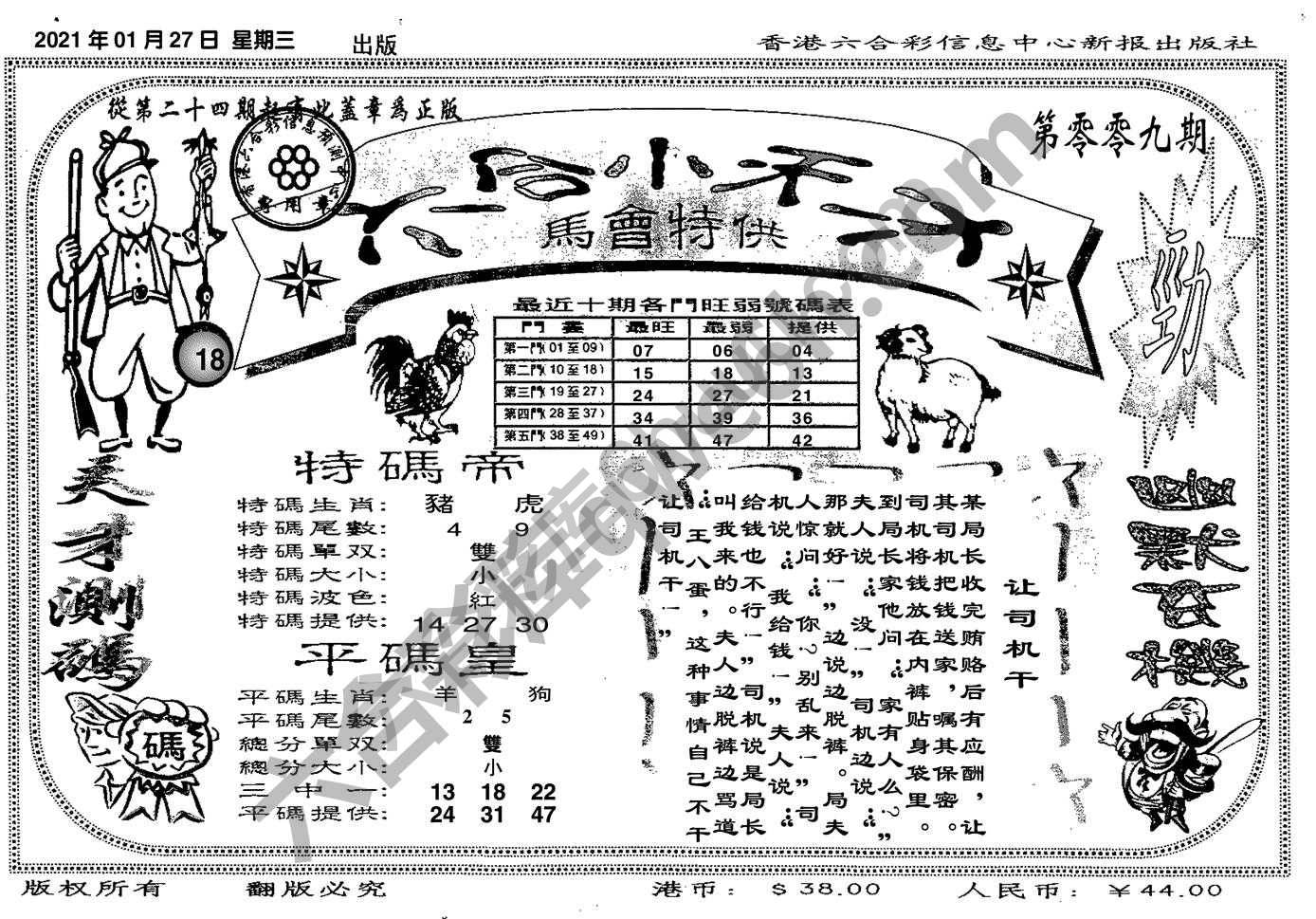 六合小天才