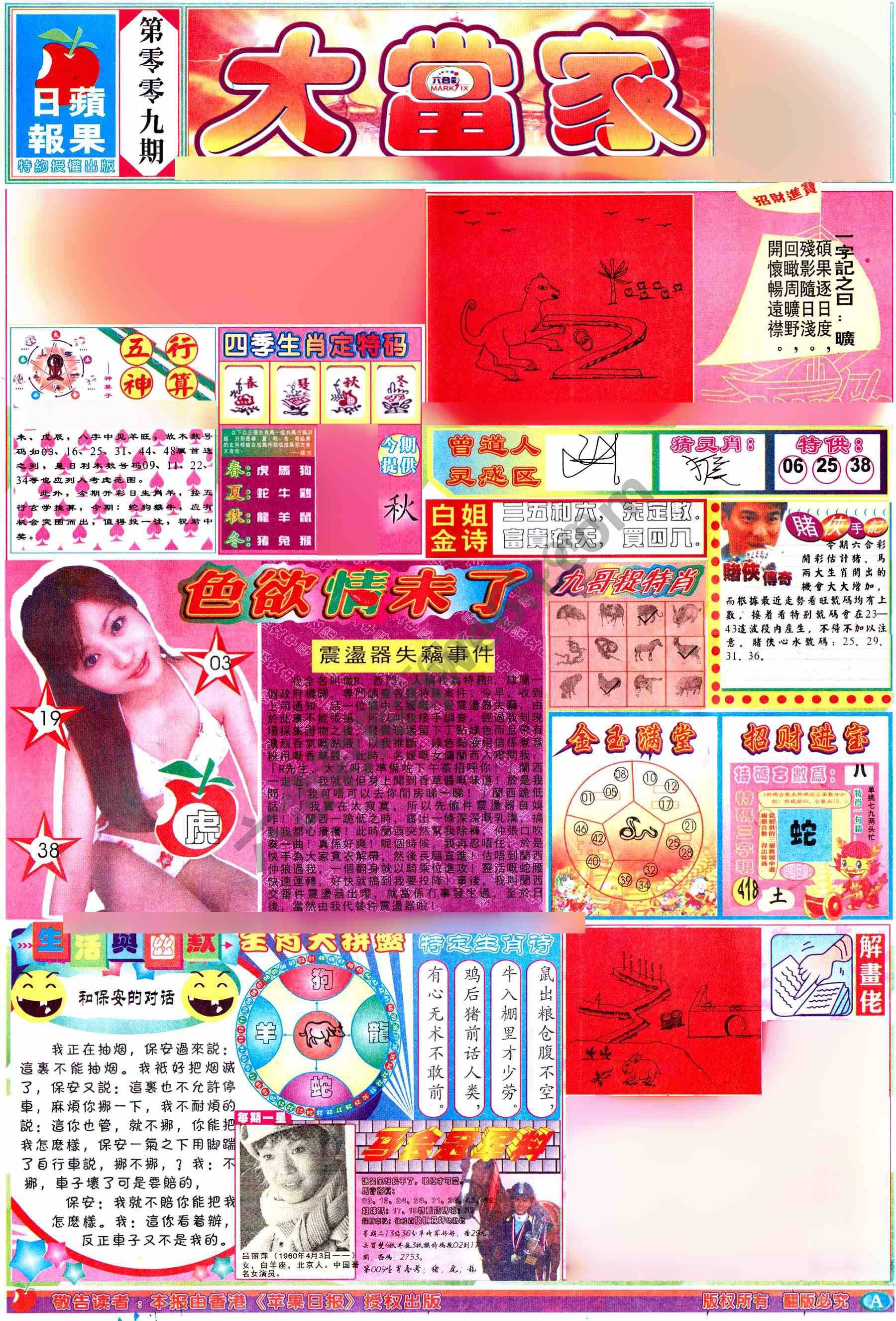 大当家