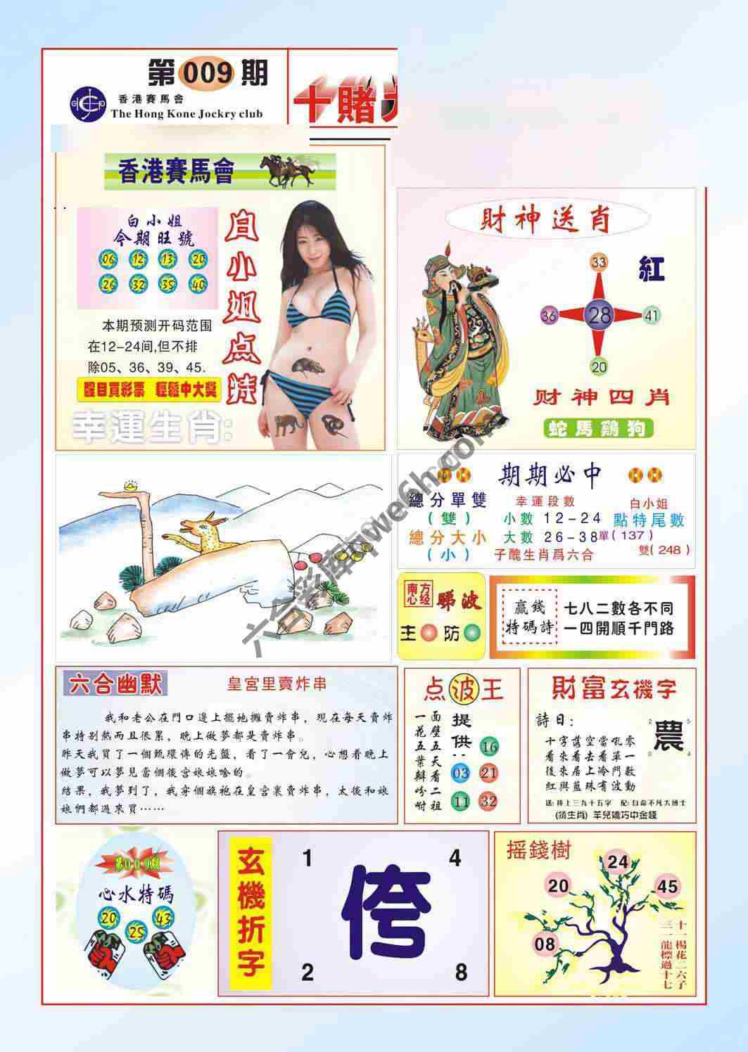 十赌九赢