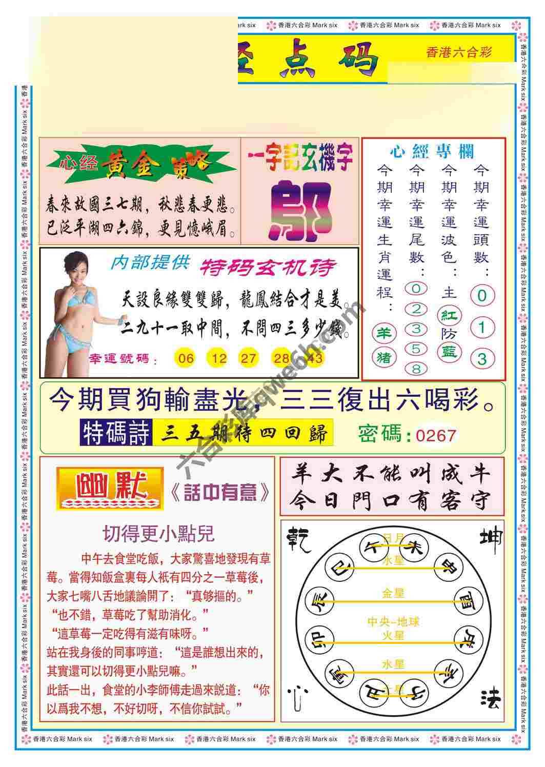 心经点码