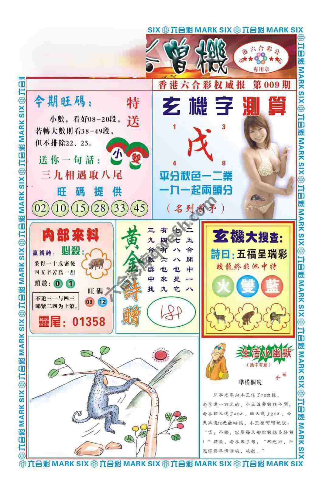 赌彩曾机