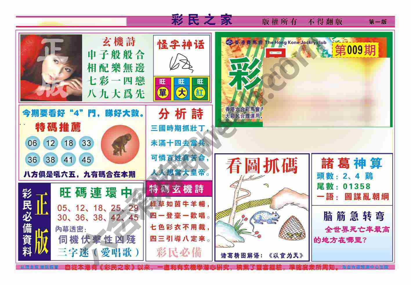 彩民之家