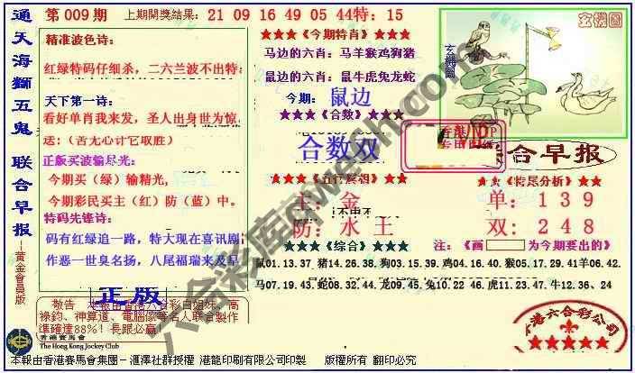 联合早报