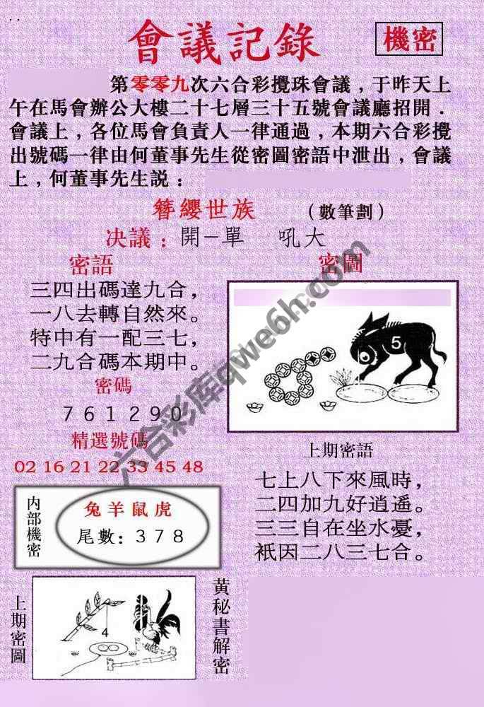 会议记录