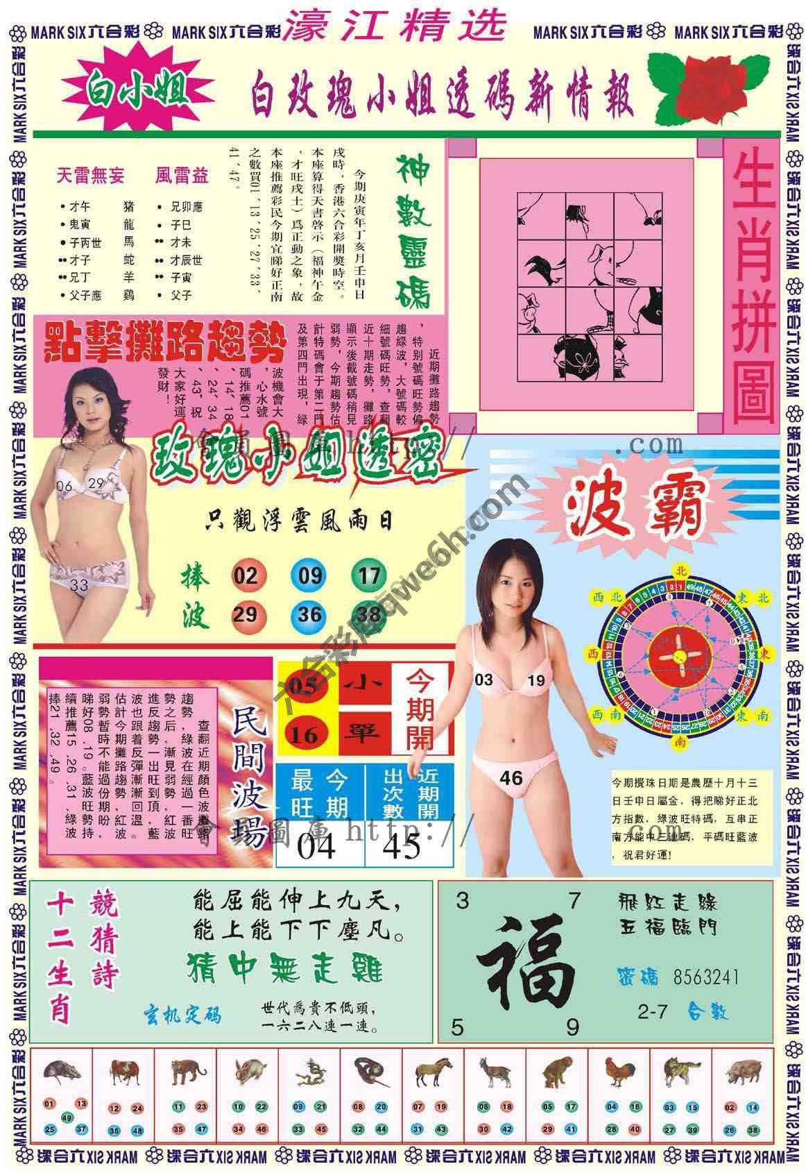 濠江精选