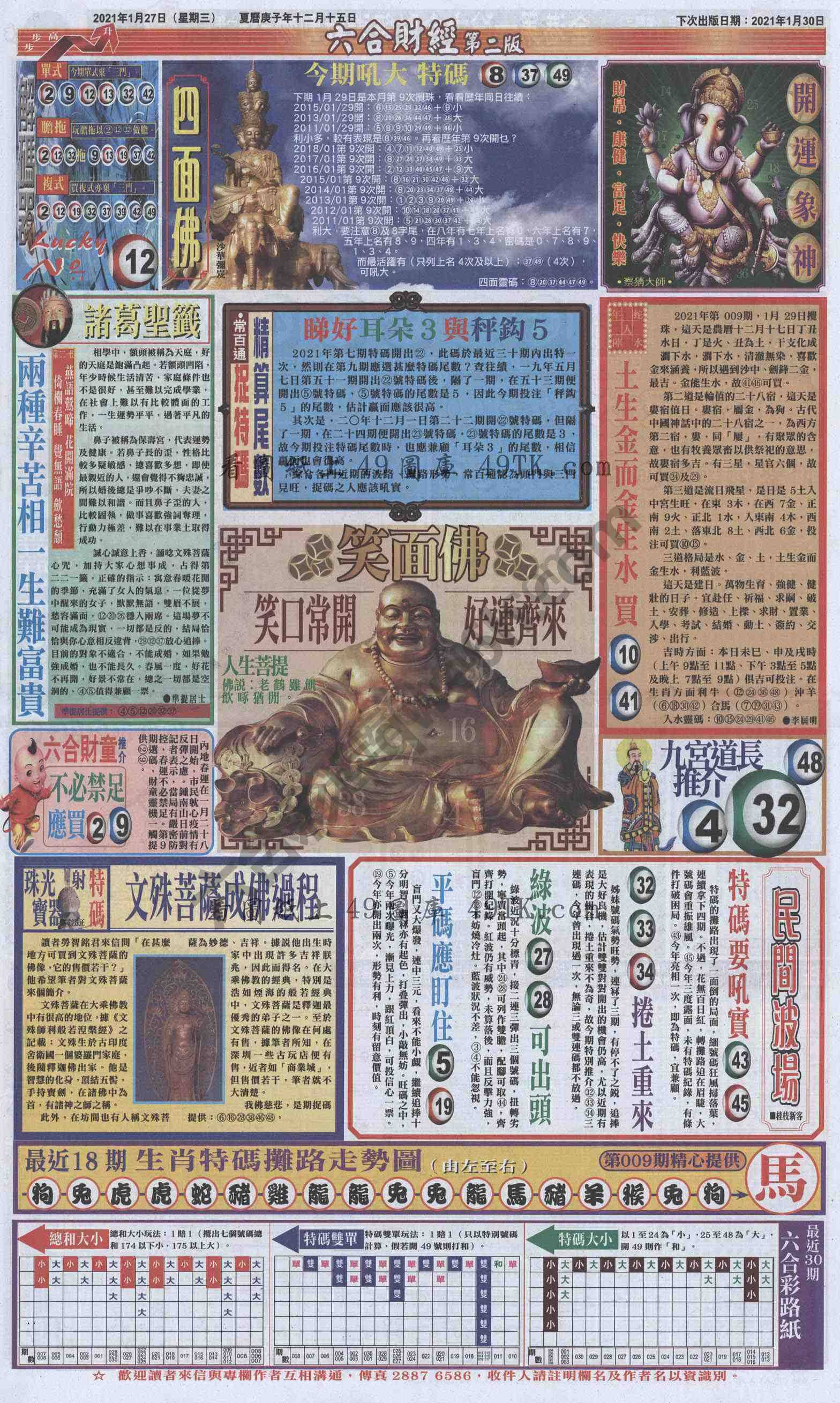 新六合财经