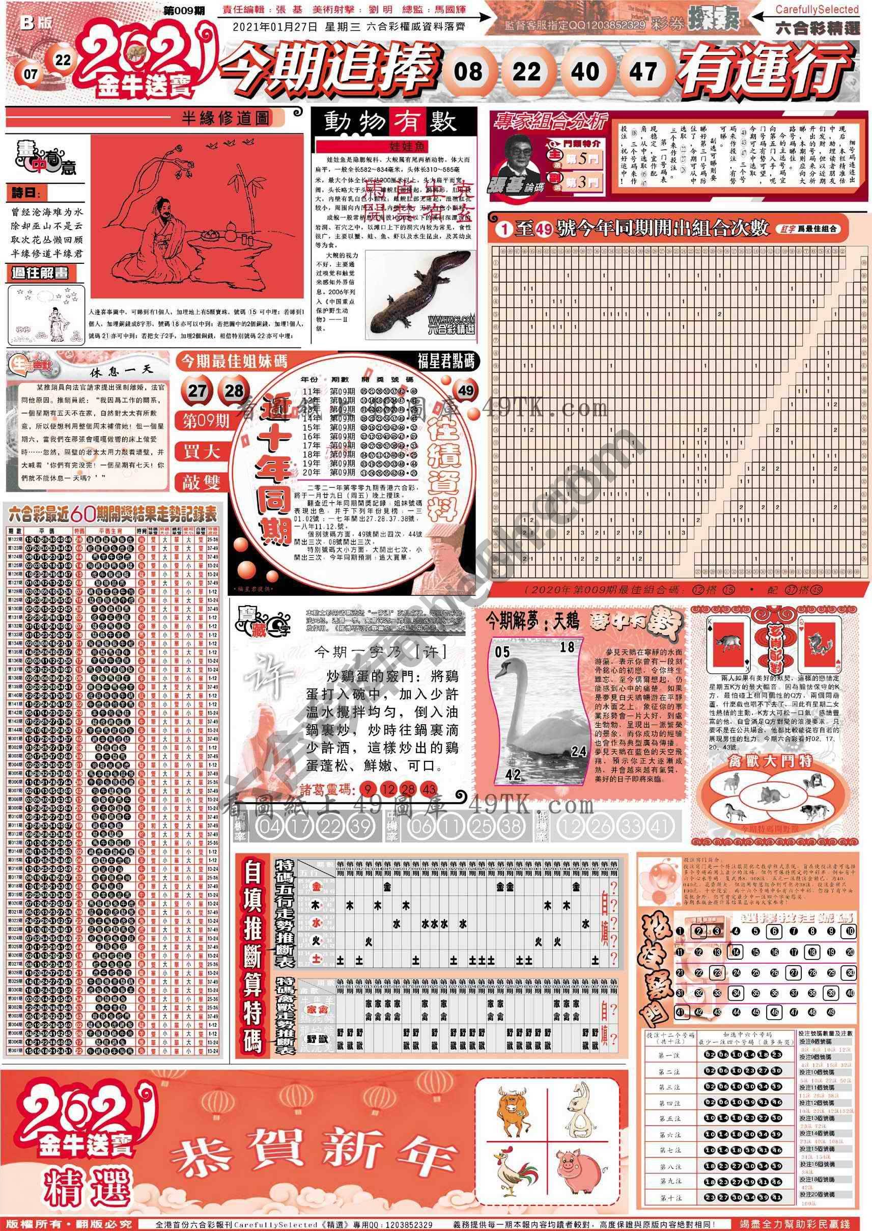 六合精选