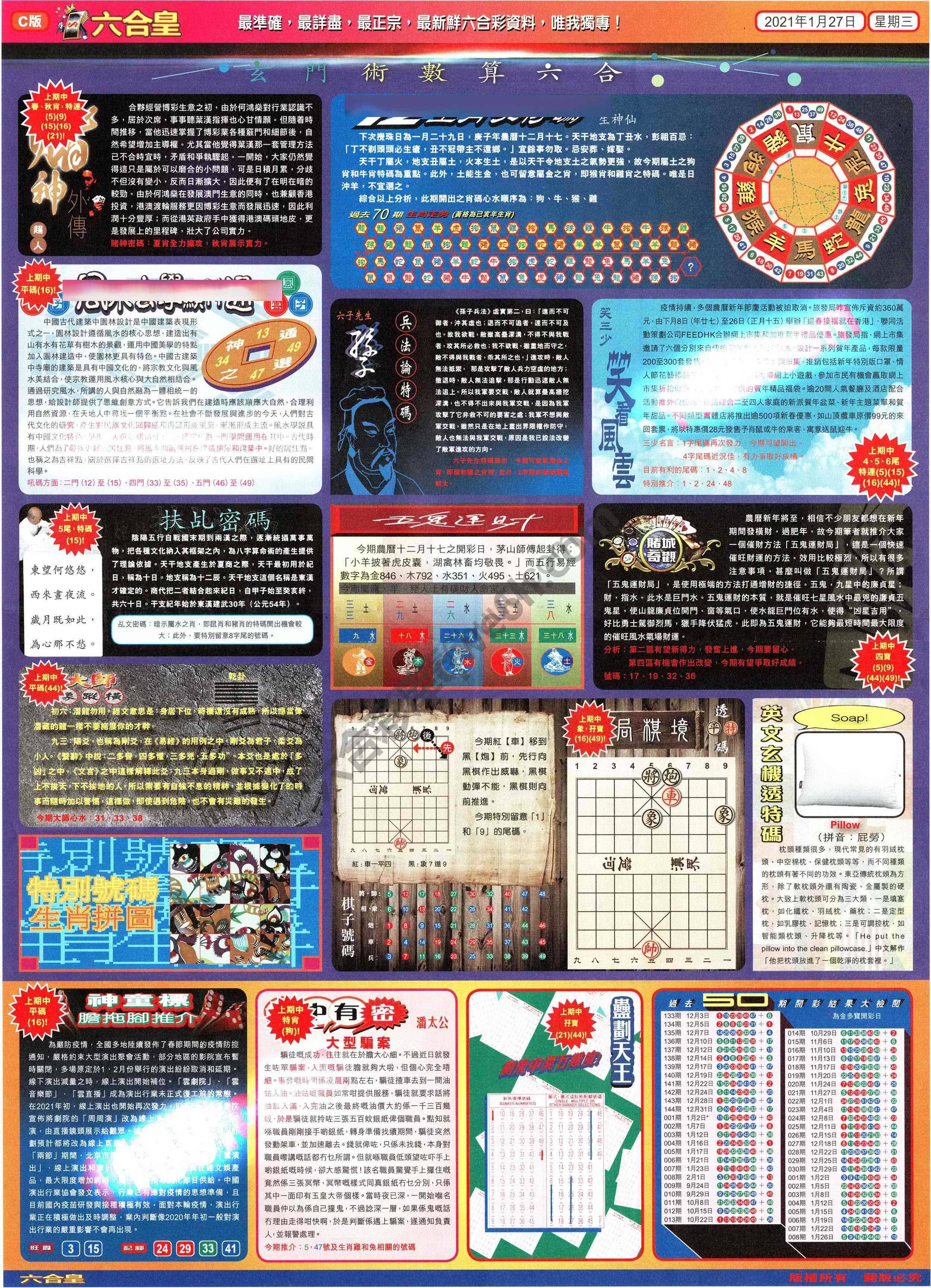 六合皇