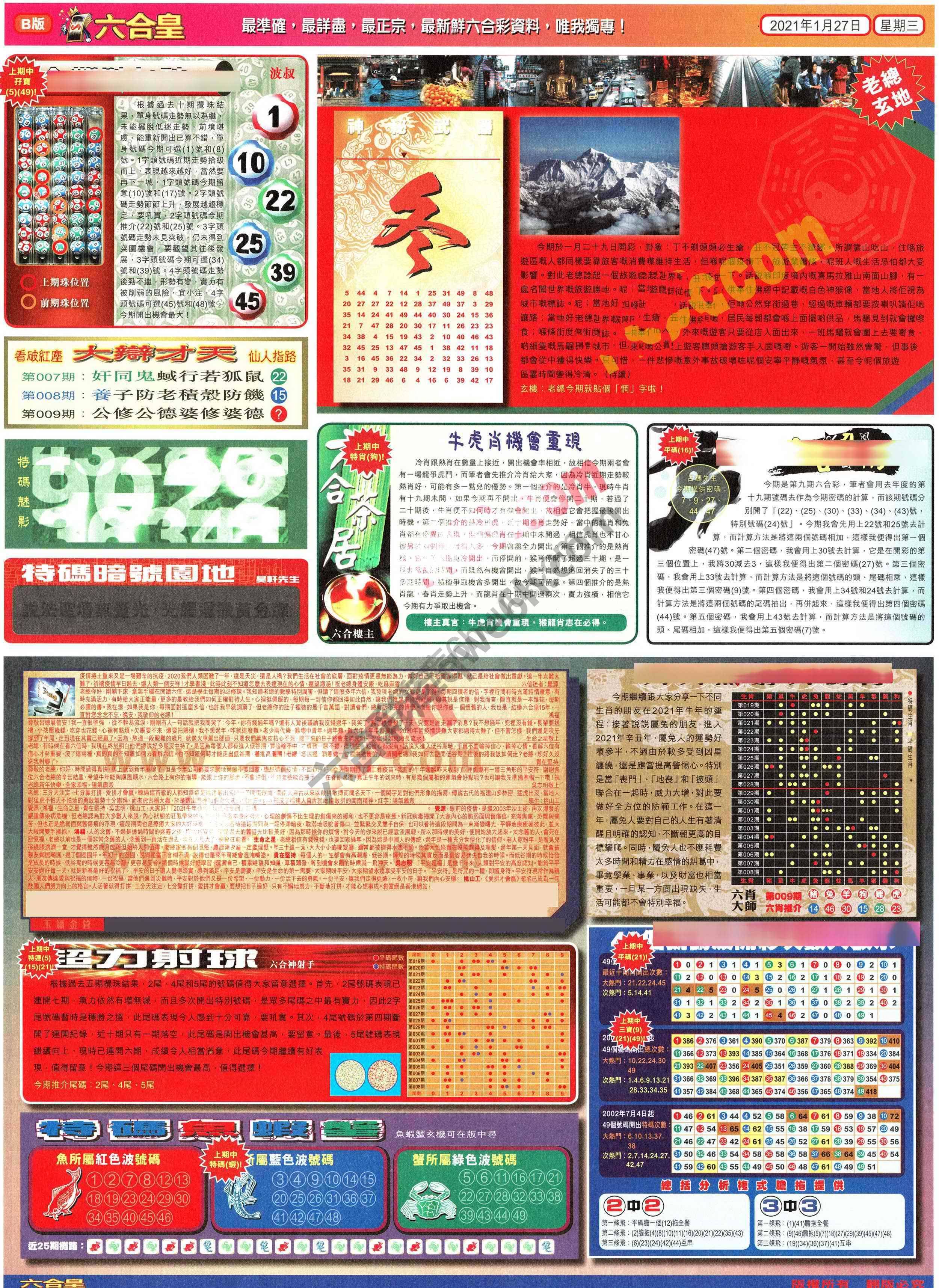 六合皇