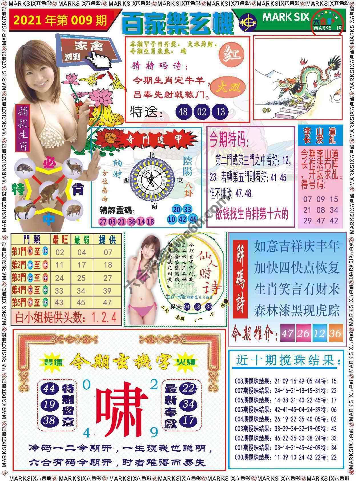百家乐玄机