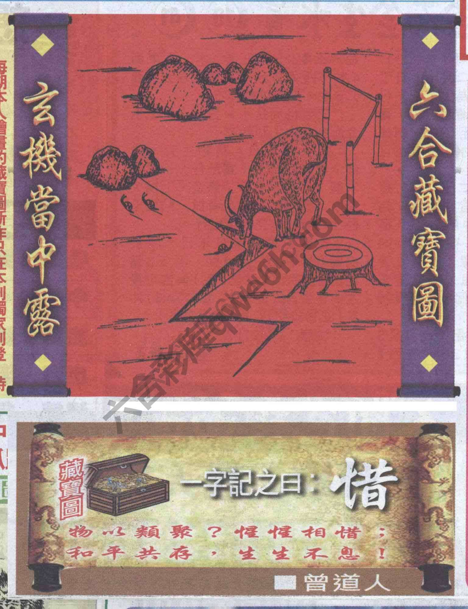 高清跑狗图