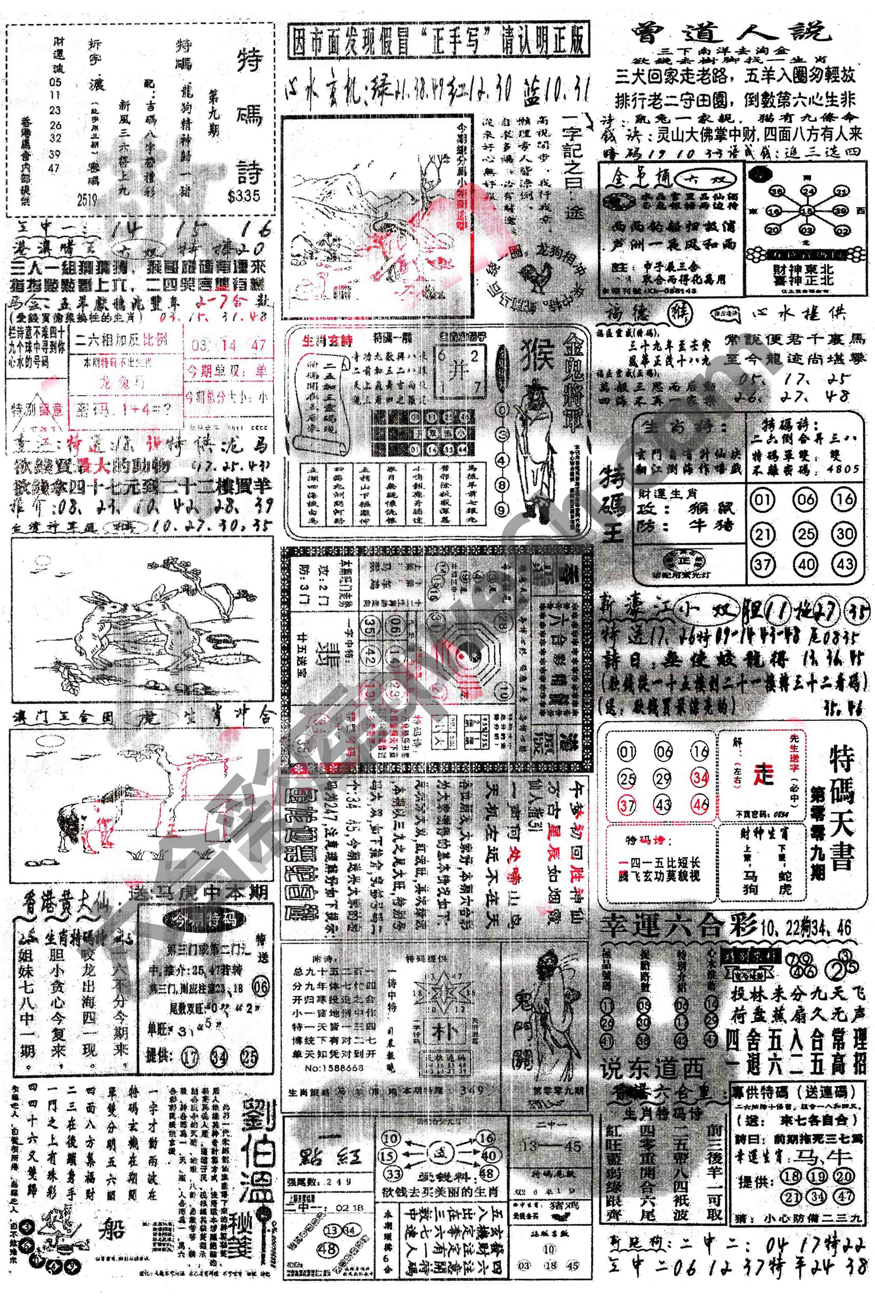 正手写