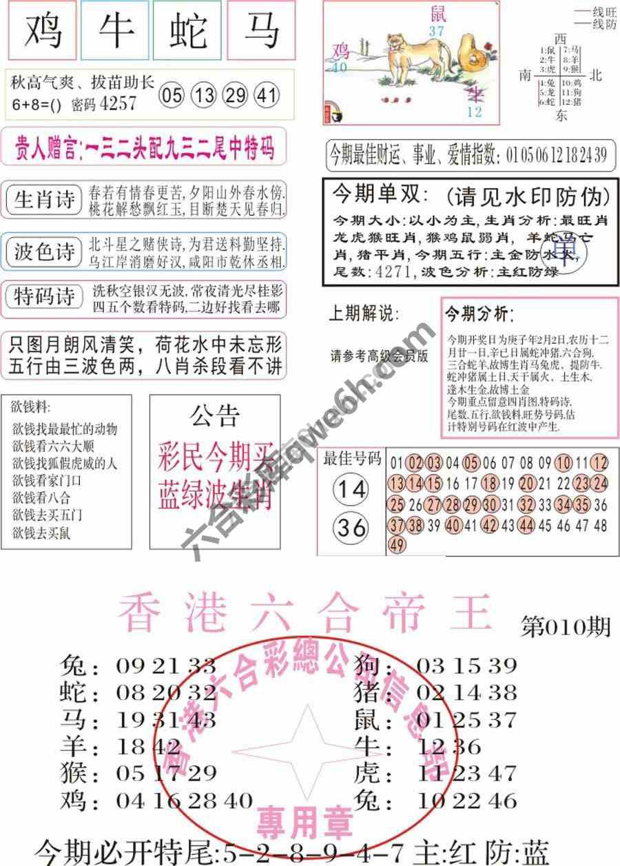 凤凰闲情