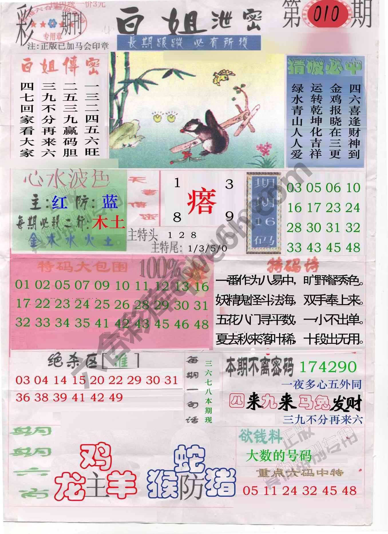白姐泄密