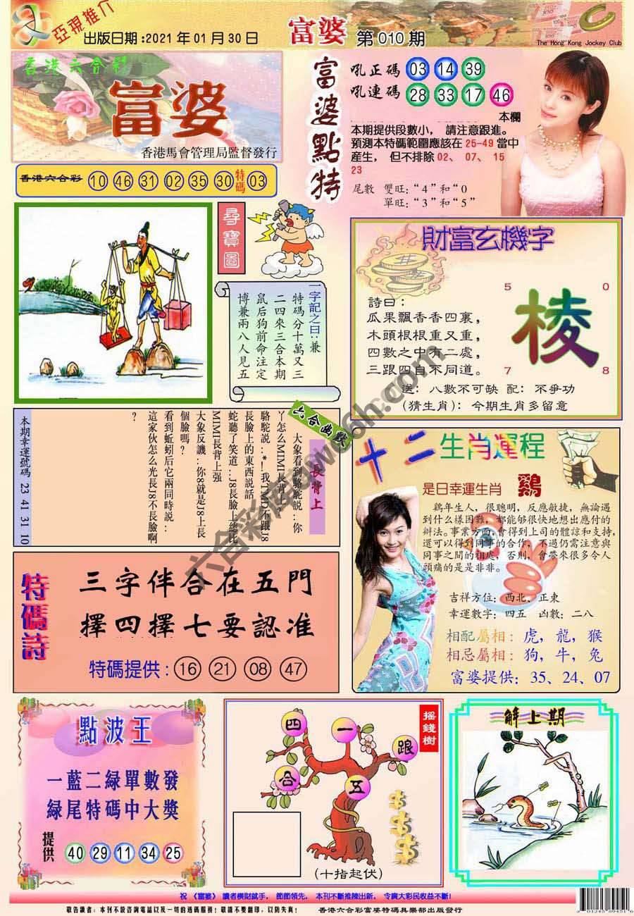 富婆翡翠秘籍图