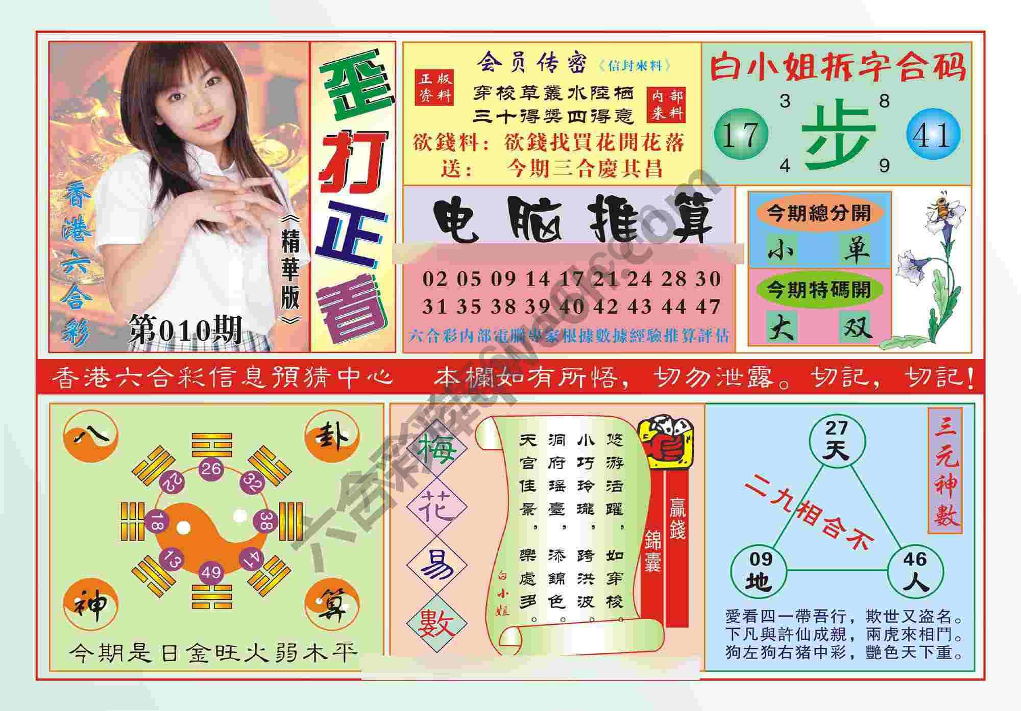 香港歪打正着