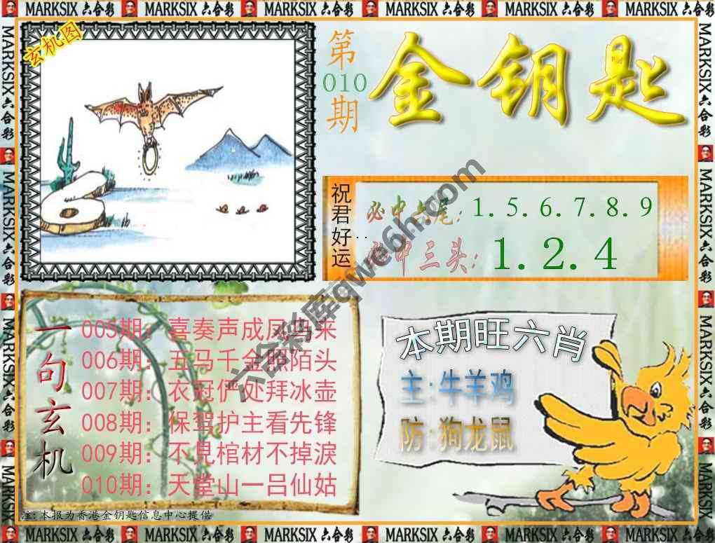 金钥匙