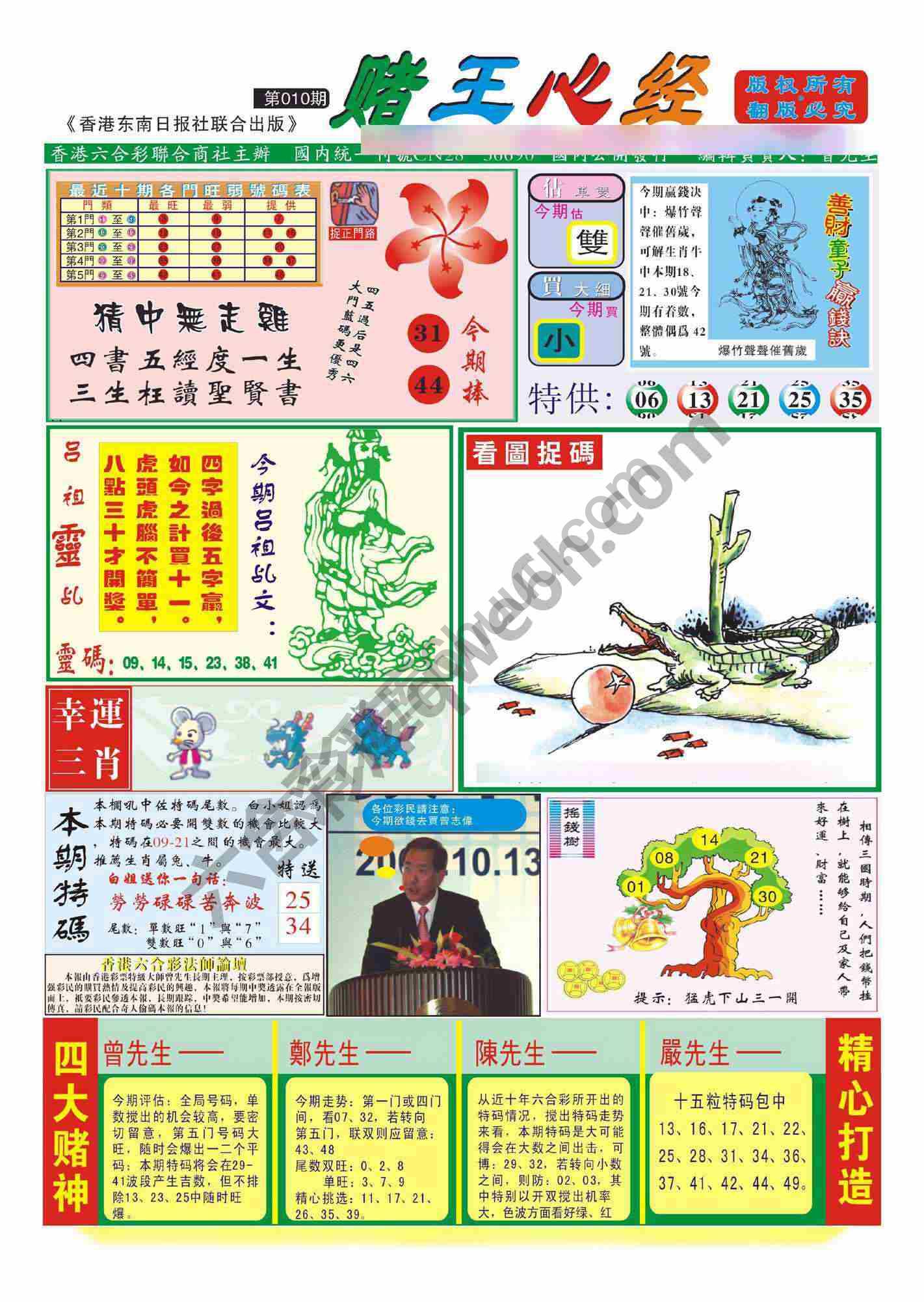 赌王心经