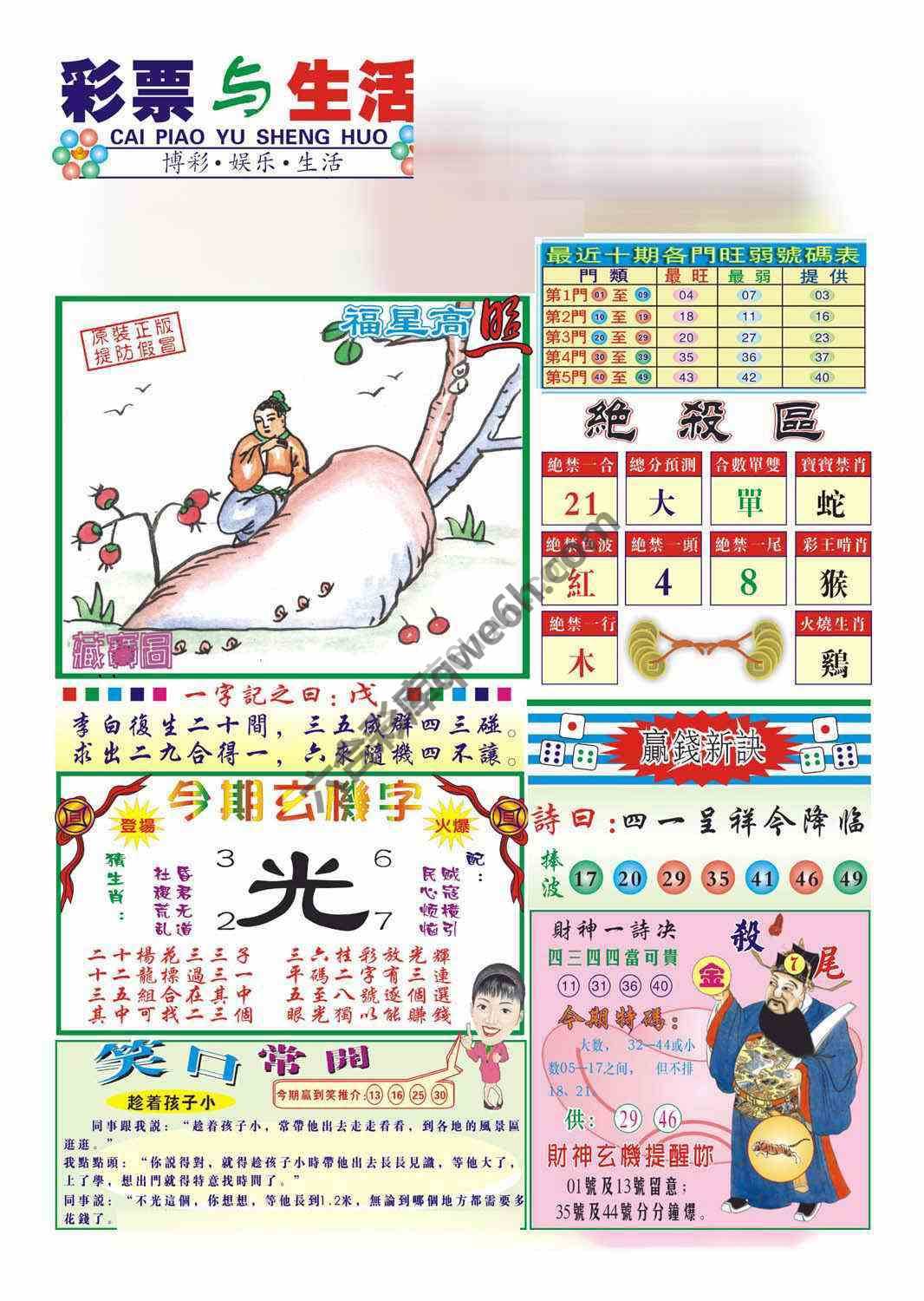 合众赌经