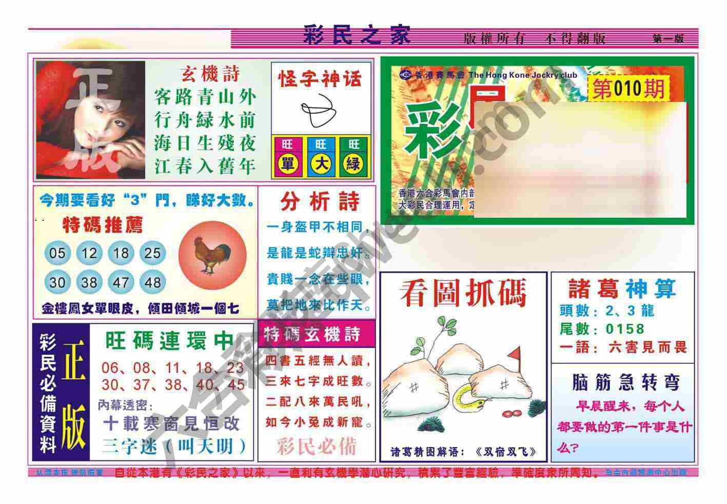 彩民之家