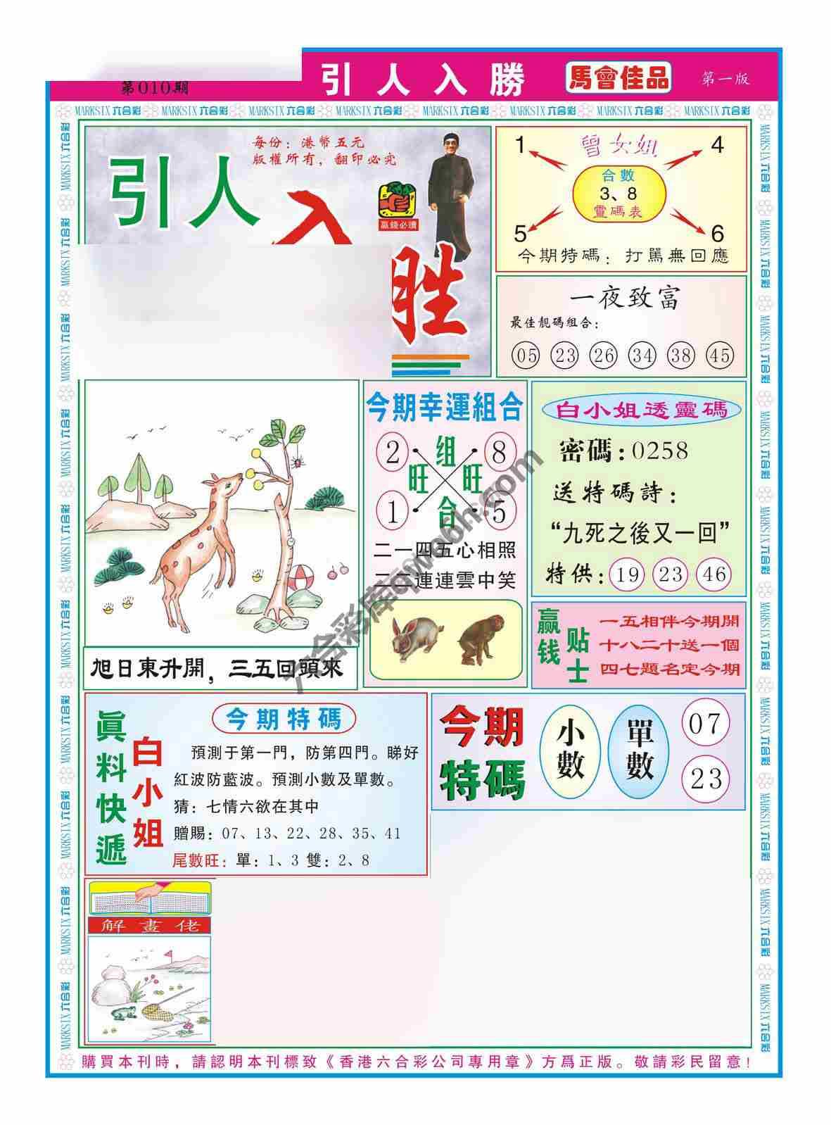 引人入胜