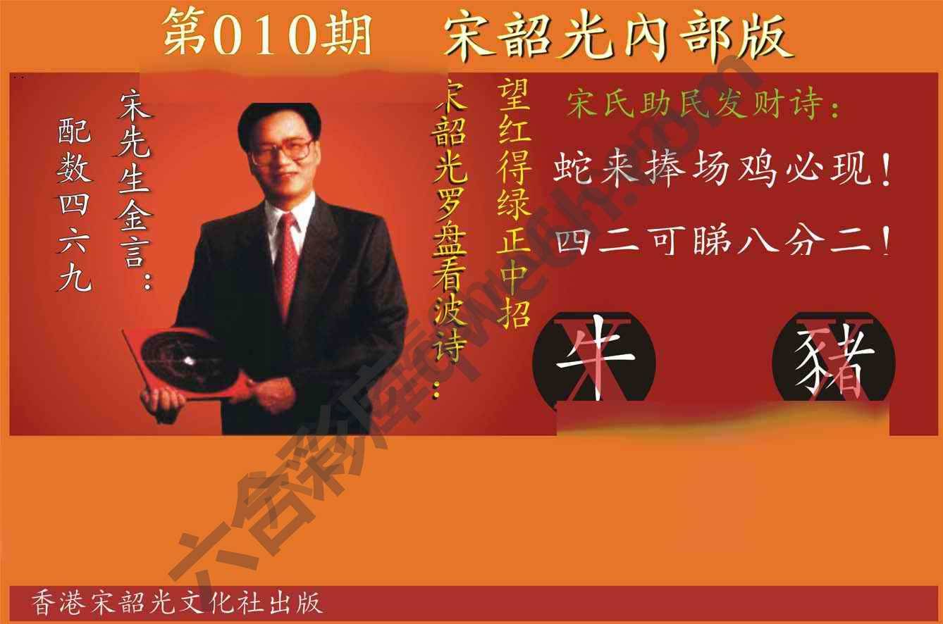 宋韶光内部版