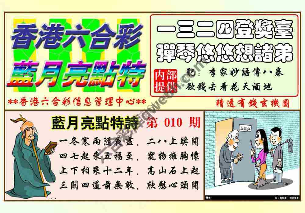 蓝月亮点特