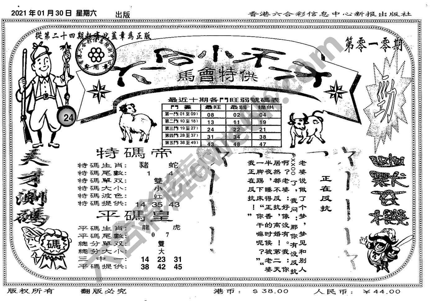 六合小天才