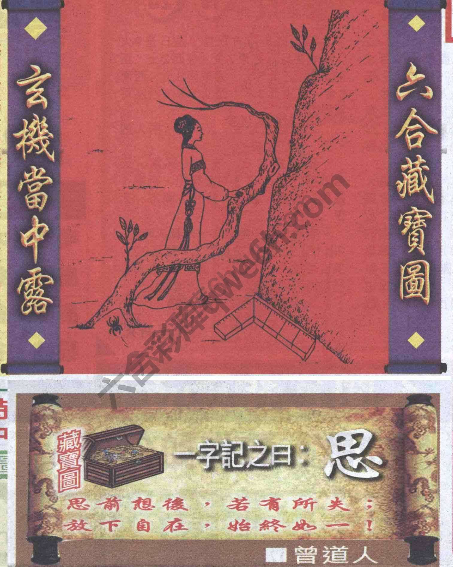 高清跑狗图