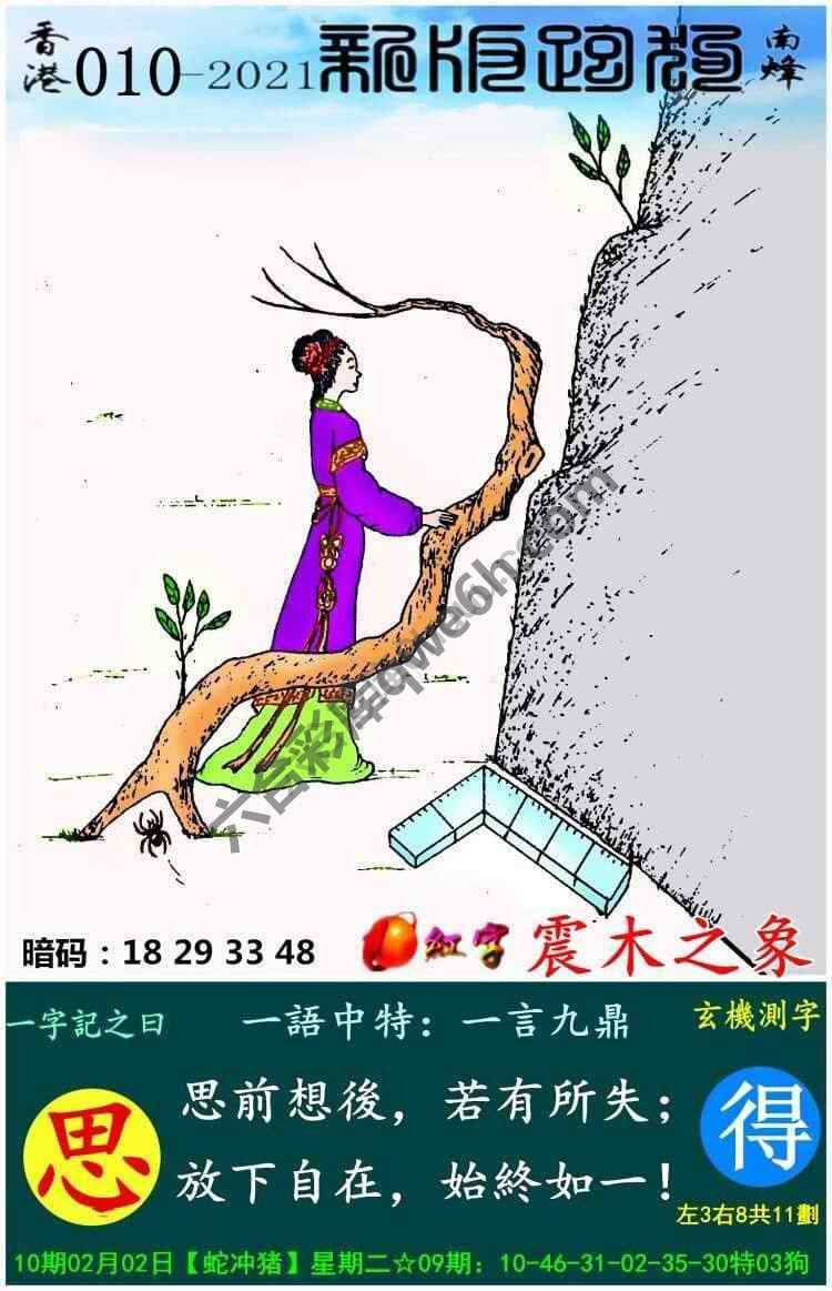 跑狗图（新版）