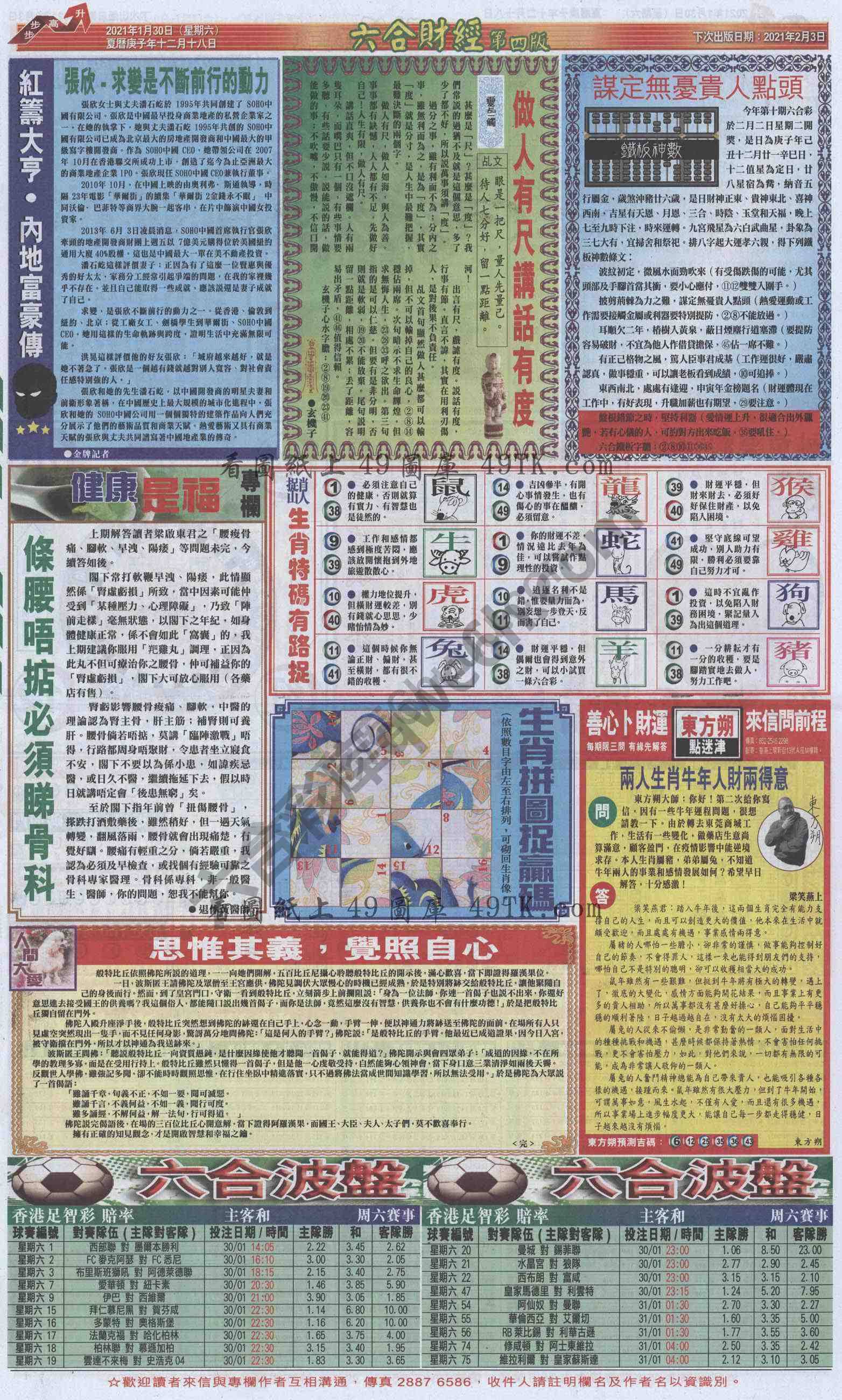 新六合财经
