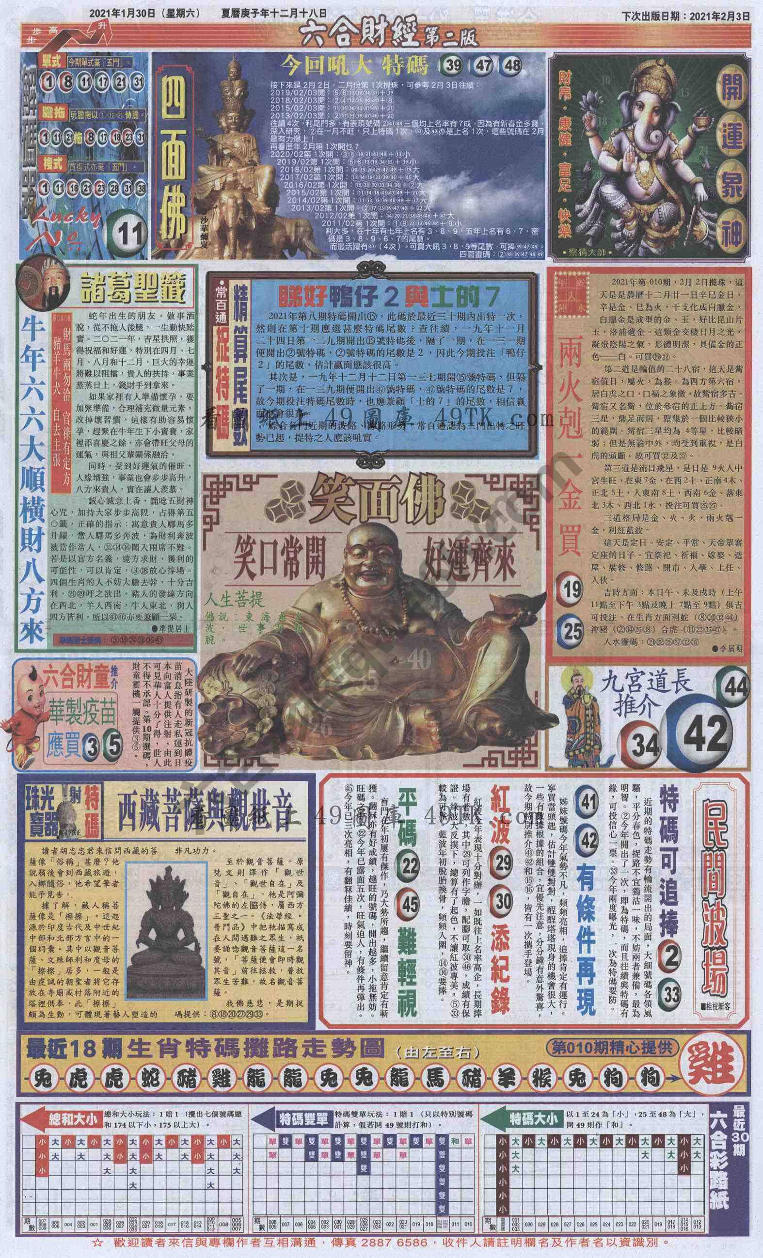 新六合财经