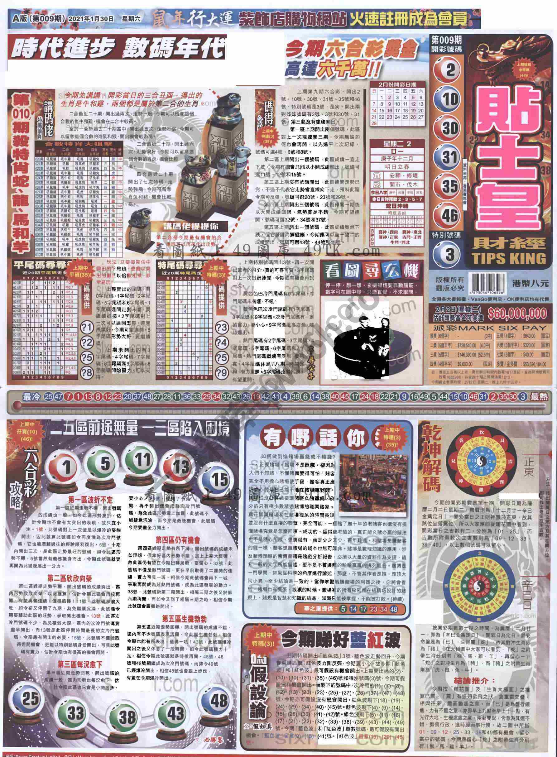 大版贴士皇