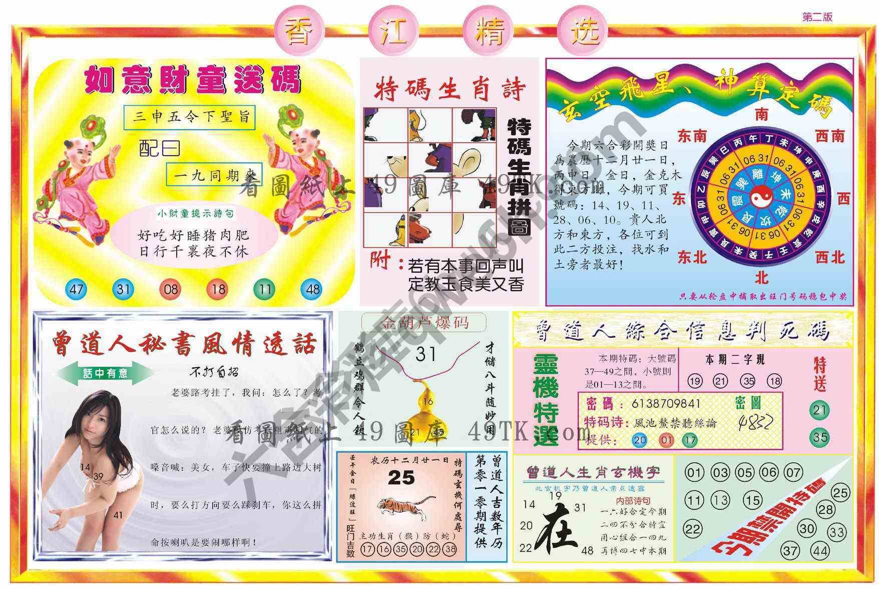 香江精选