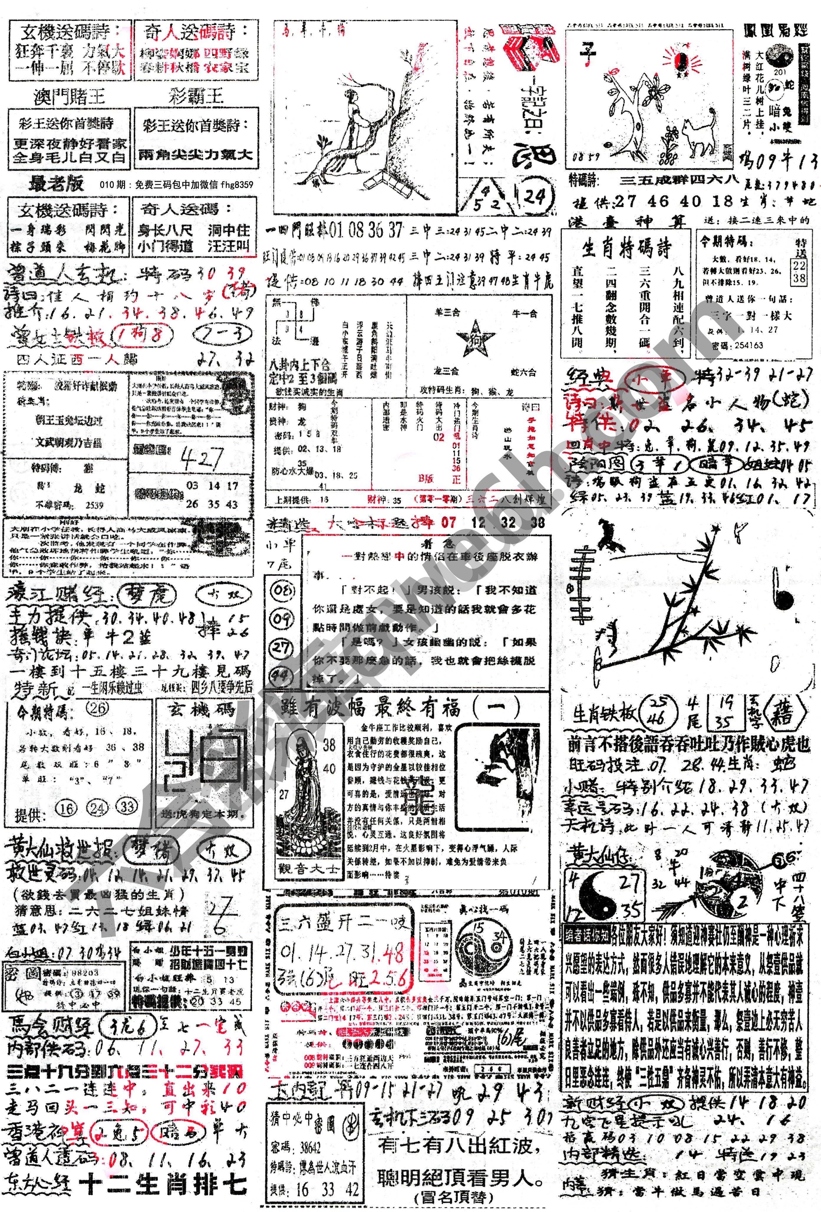 正手写