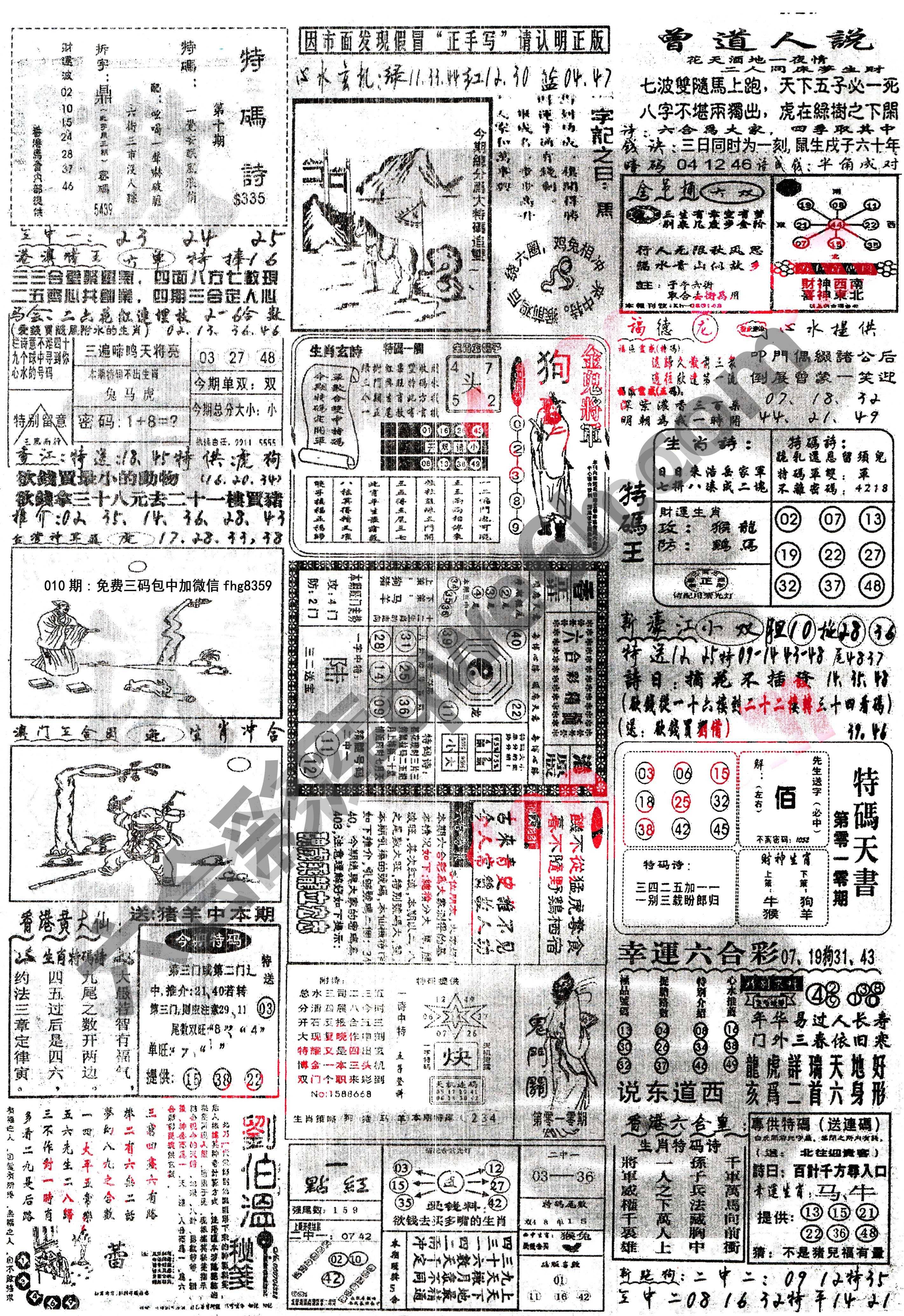 正手写