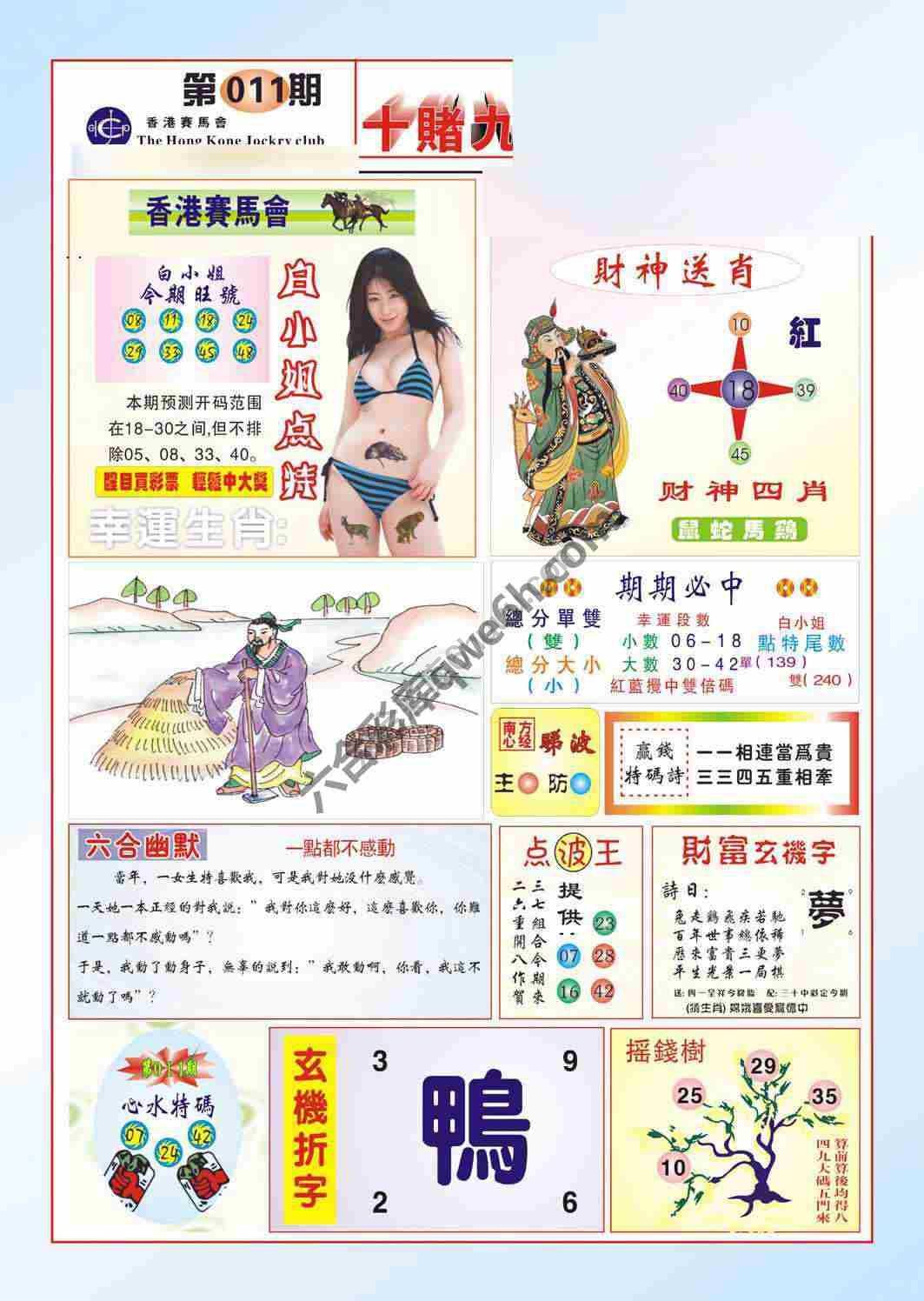 十赌九赢