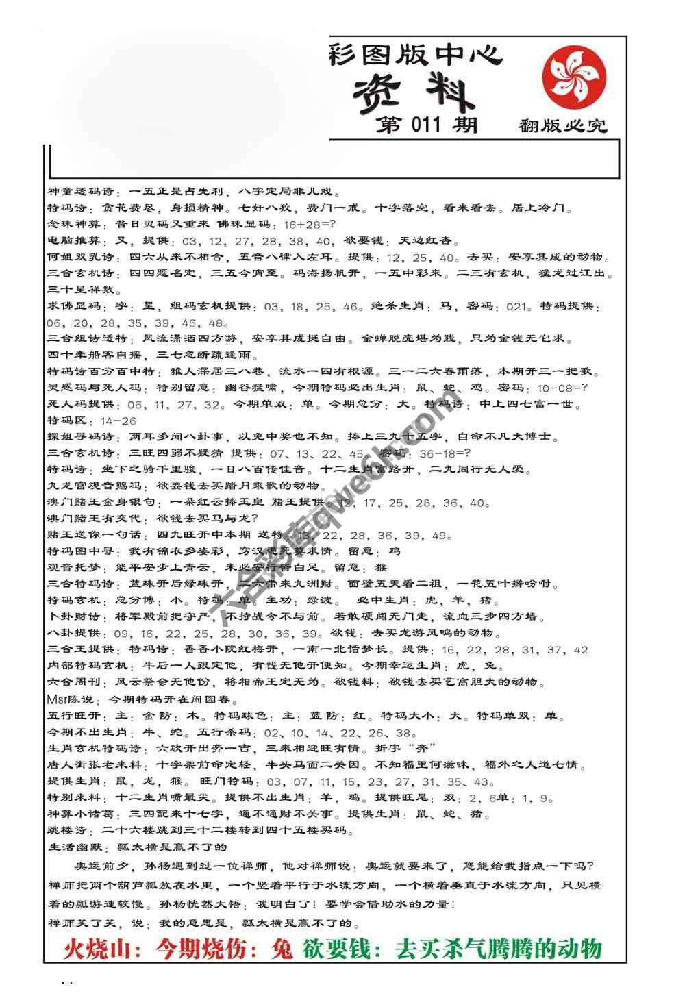 内部综合资料