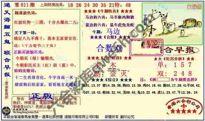 联合早报