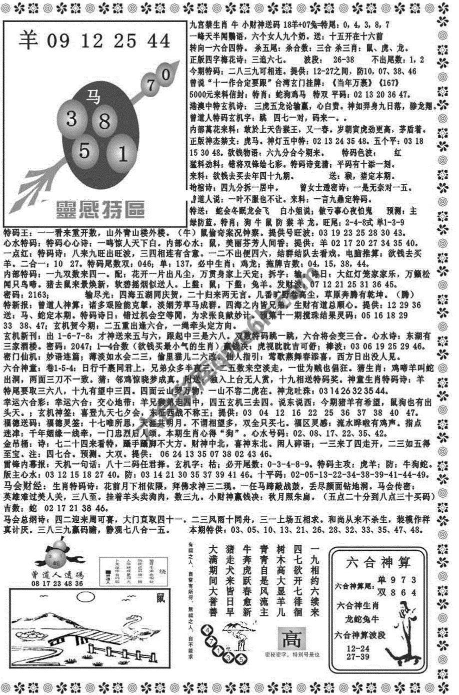 新香港彩霸王