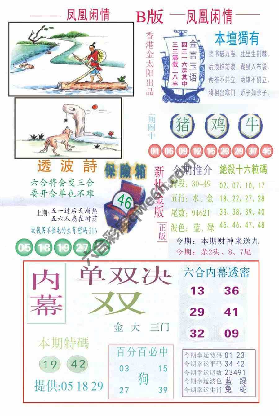 凤凰闲情