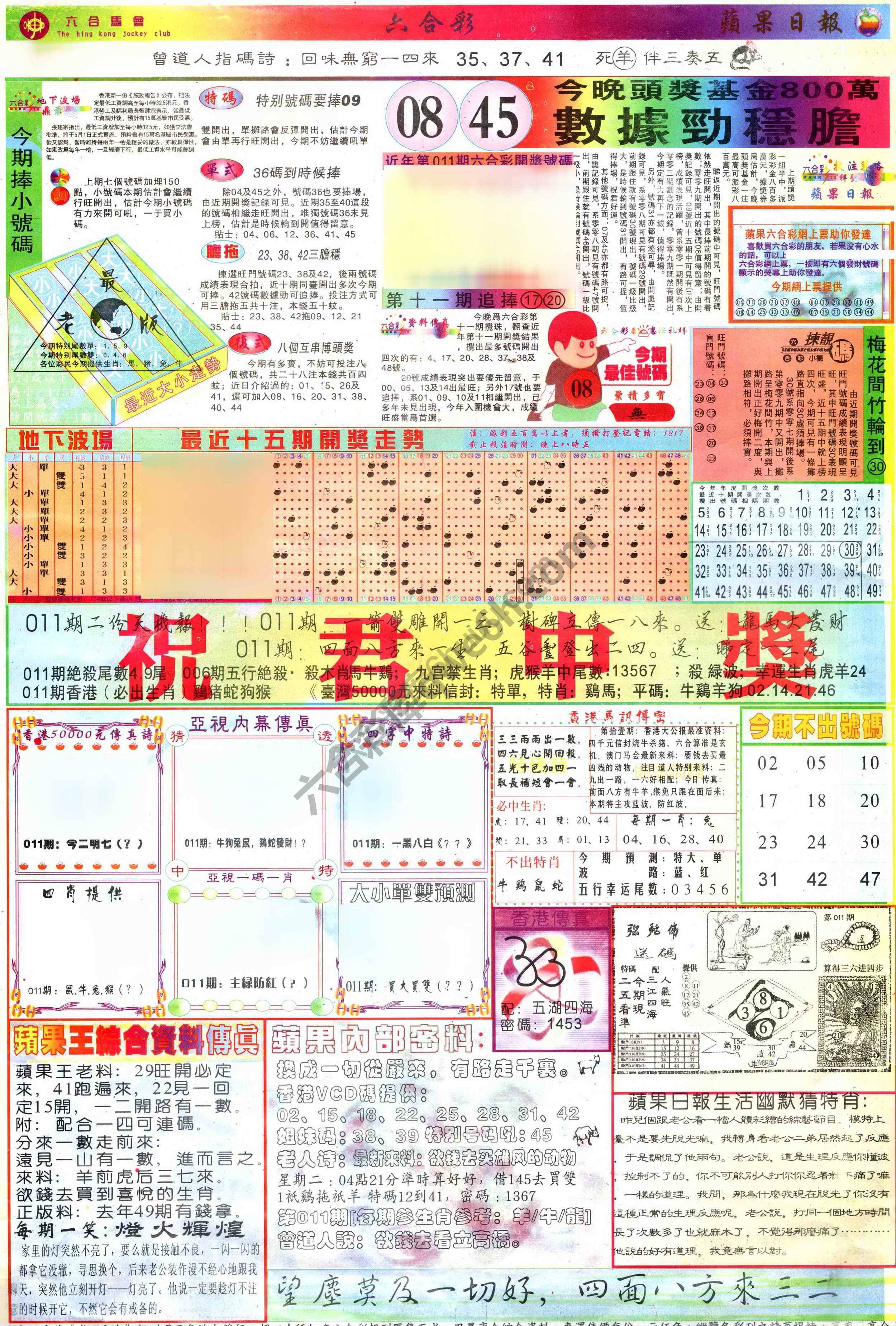 苹果日报