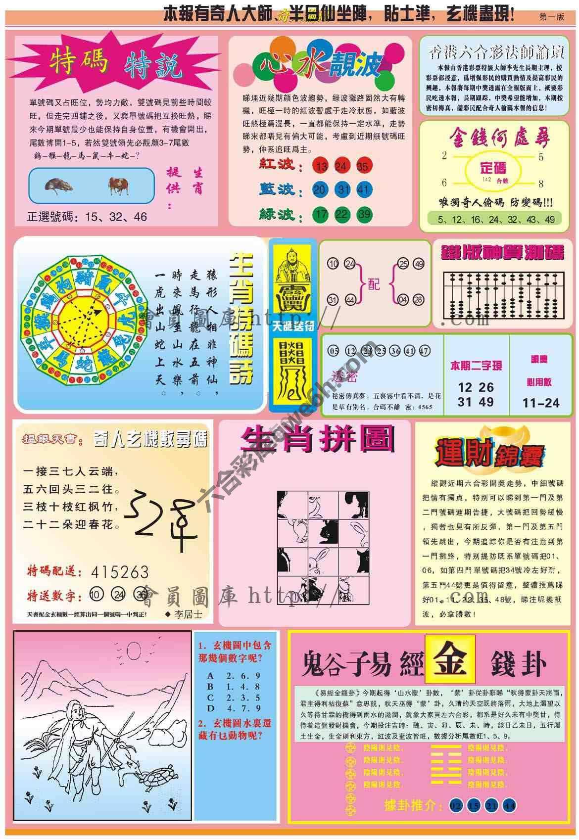 奇人偷码