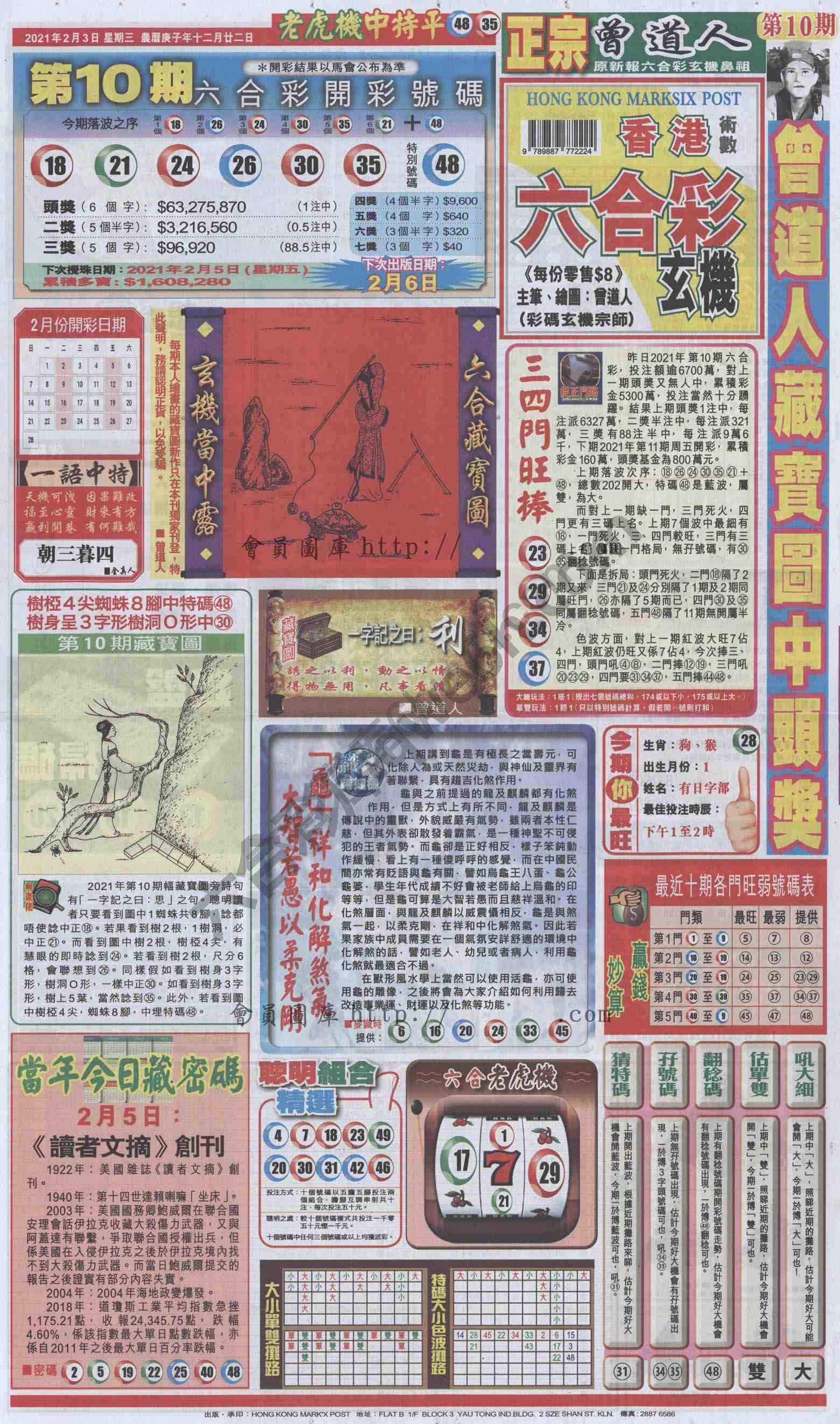 跑狗图