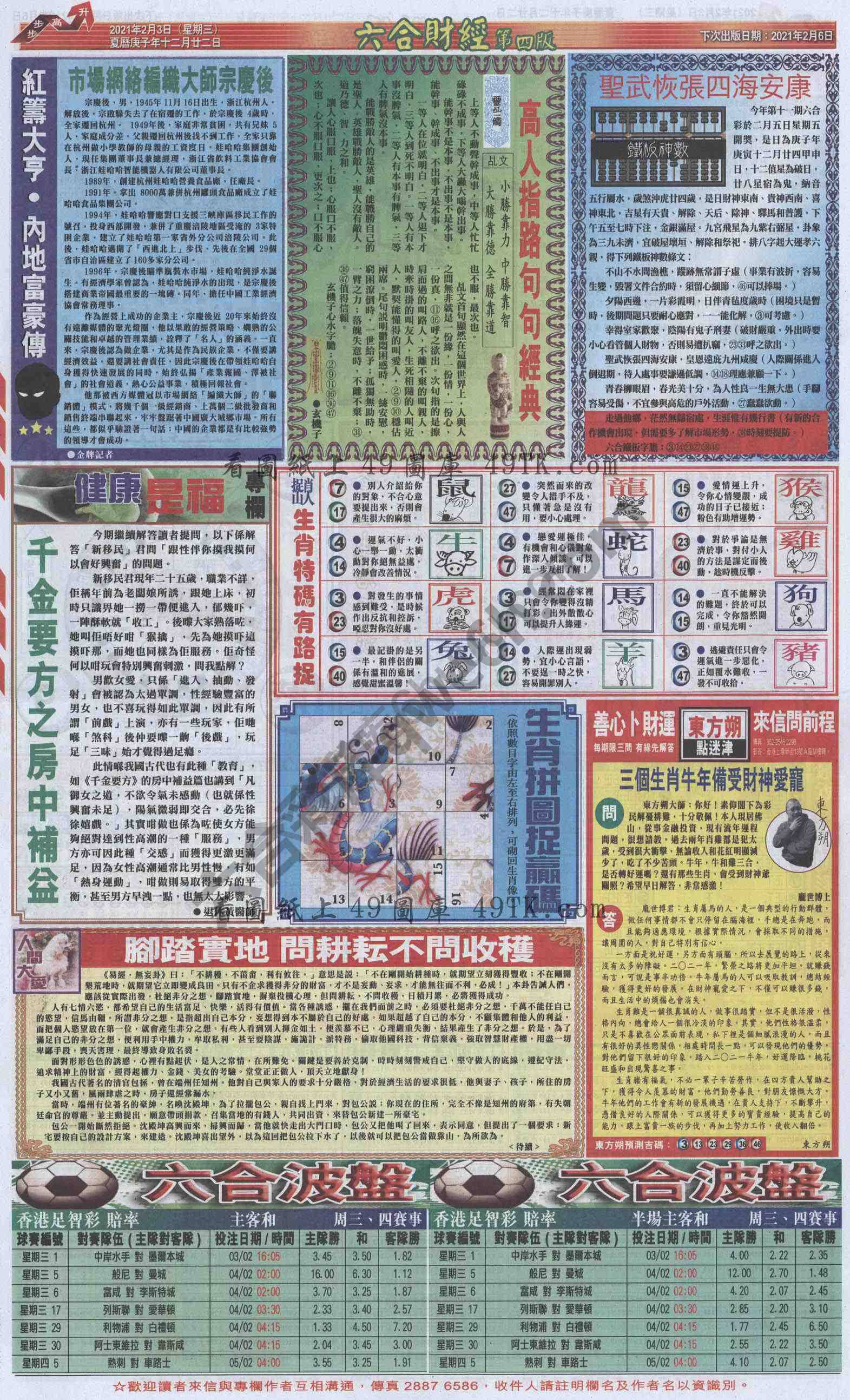 新六合财经