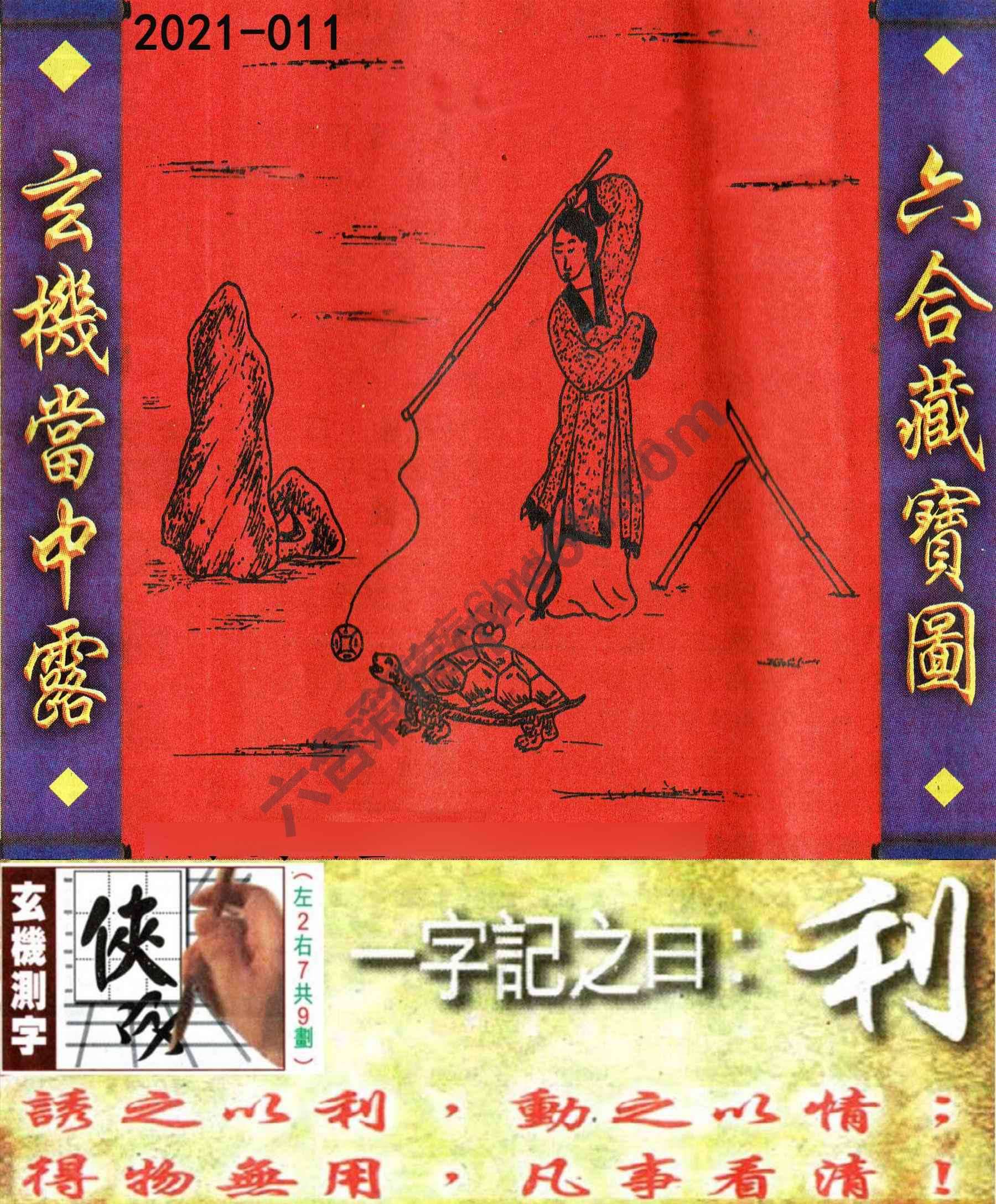 高清跑狗图