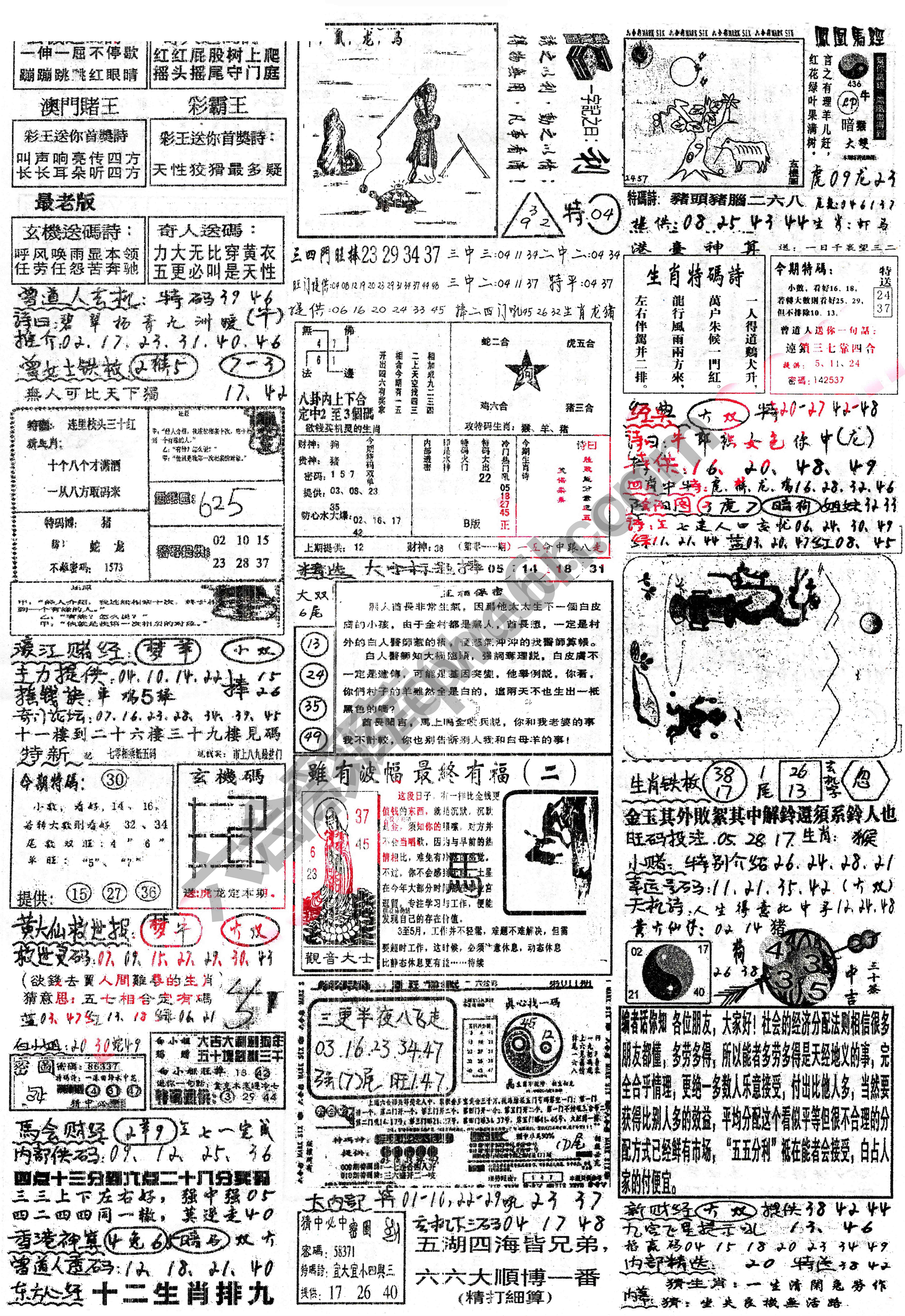正手写