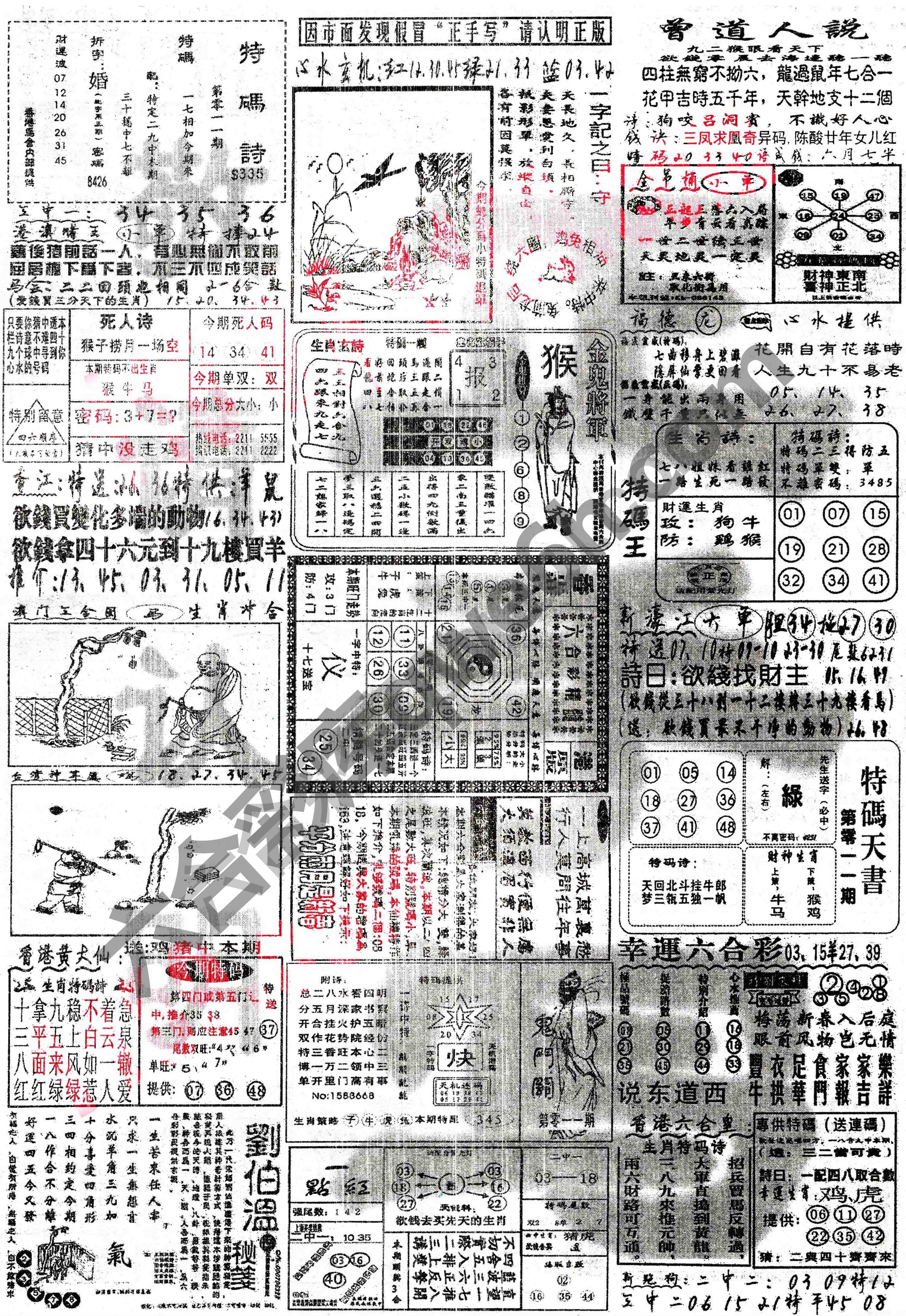 正手写