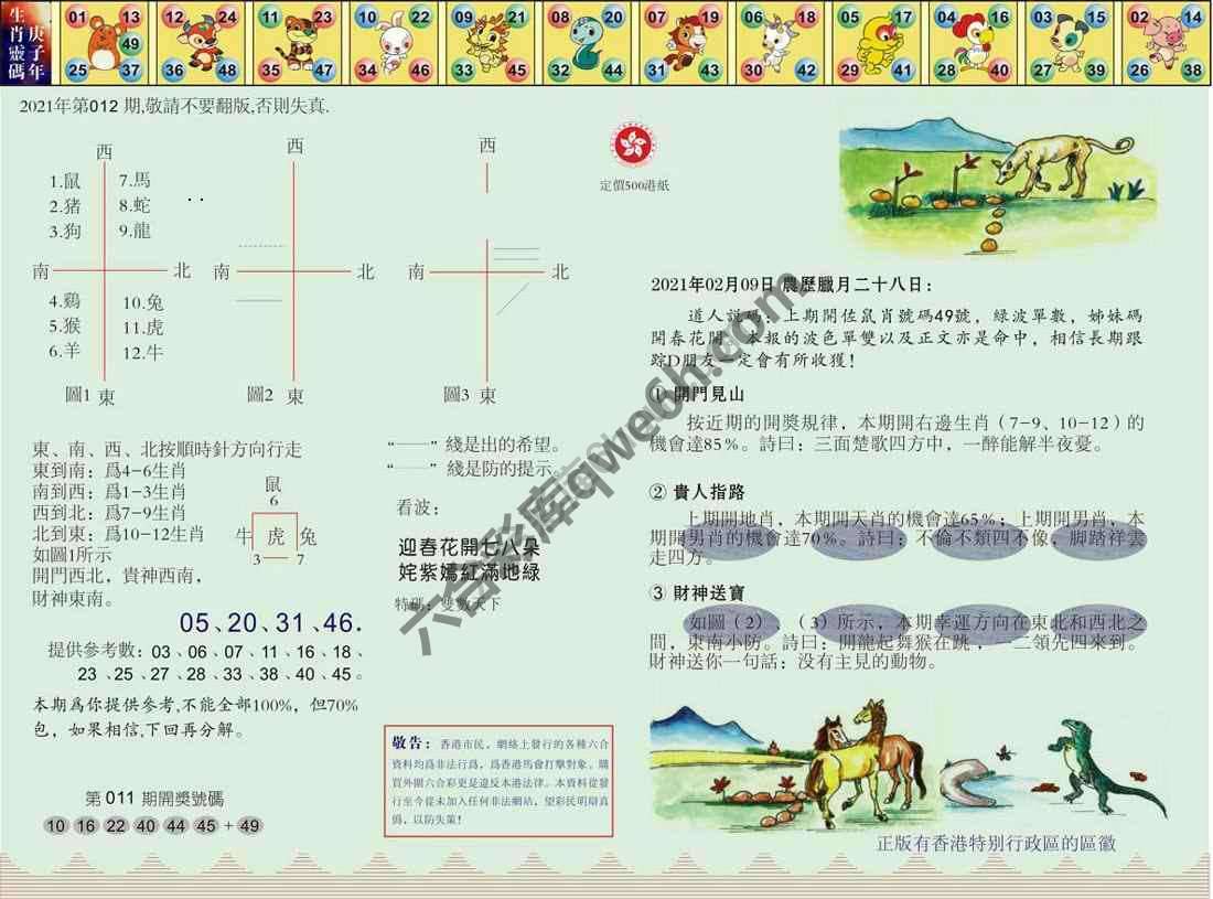 澳门足球报