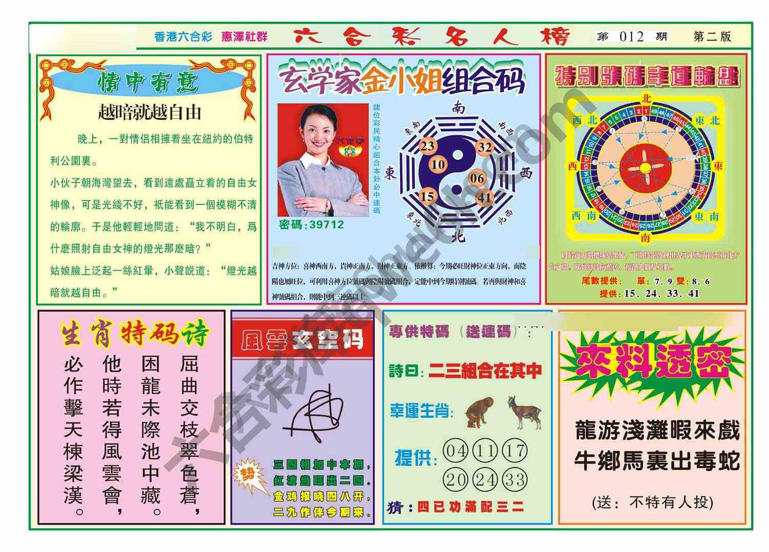 名人榜